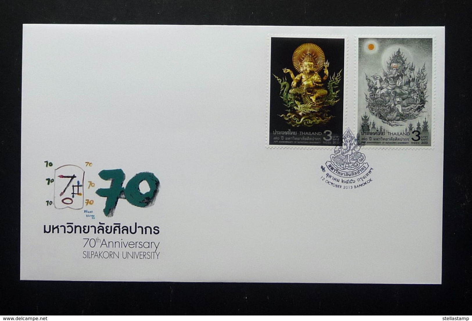 Thailand Stamp FDC 2013 70th Ann Of Silapakorn University - Ganesa - Thailand