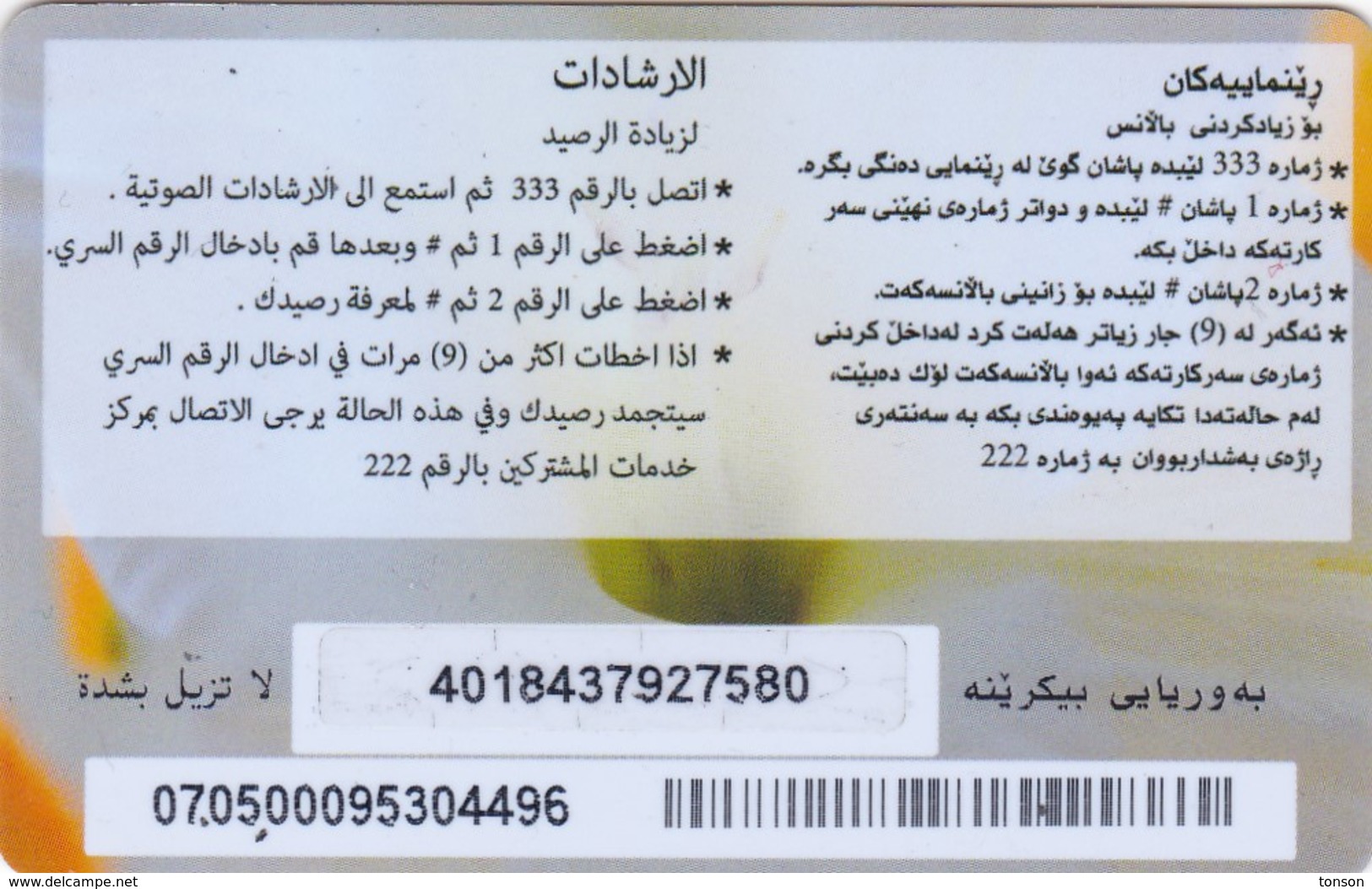 Iraq, Iraqna, 10 000 ID, Fanoos Refresh Card, 2 Scans . - Iraq