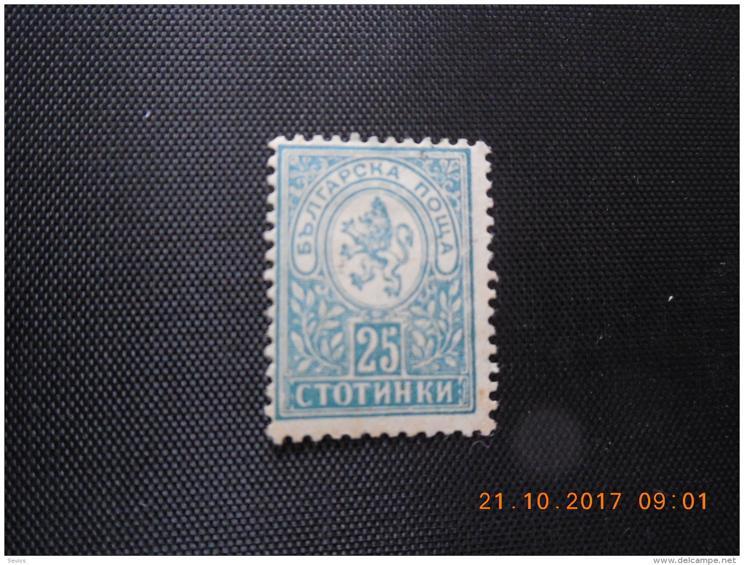 Sevios / Bulgarije / Stamp **, *, (*) Or Used - Andere & Zonder Classificatie