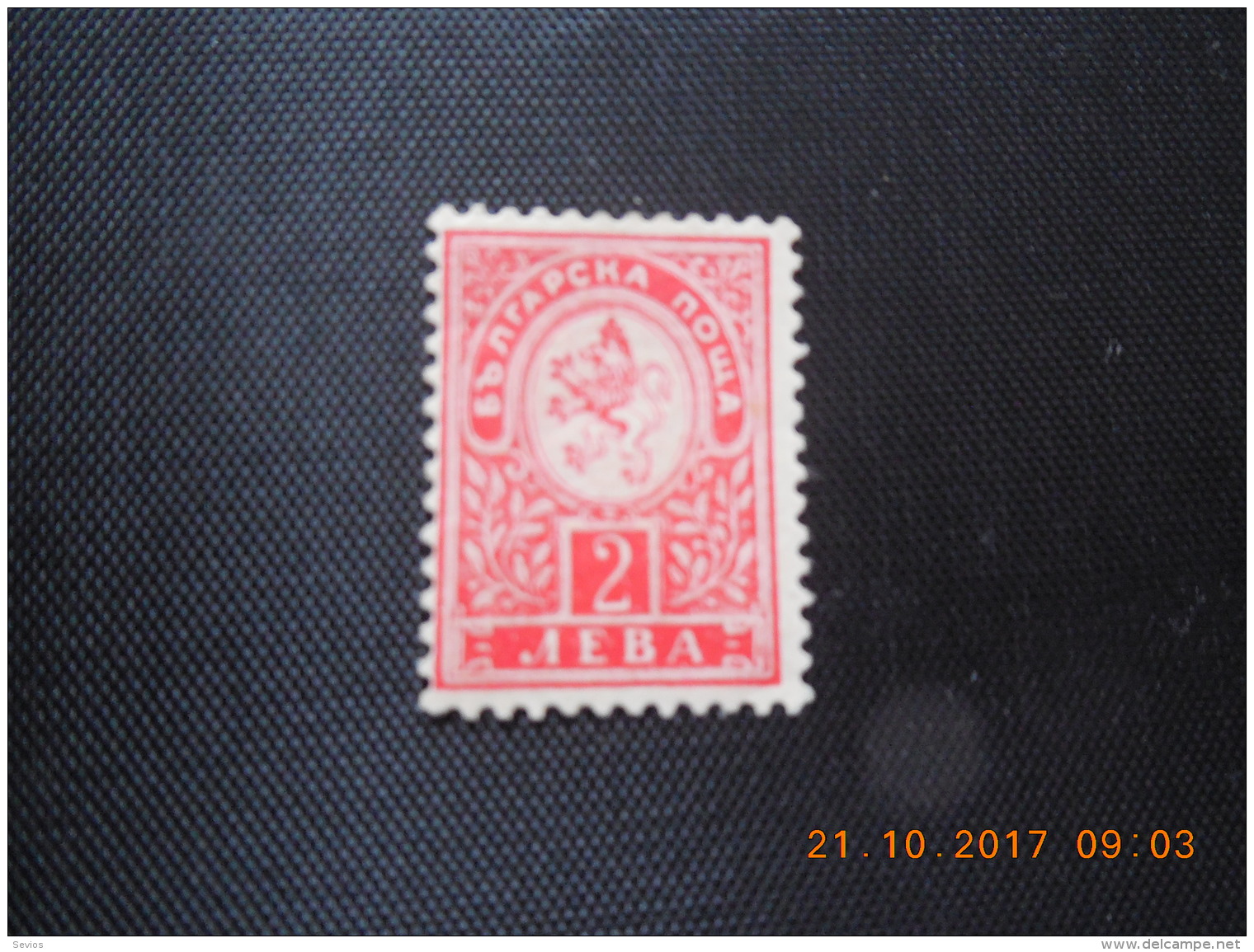 Sevios / Bulgarije / Stamp **, *, (*) Or Used - Andere & Zonder Classificatie