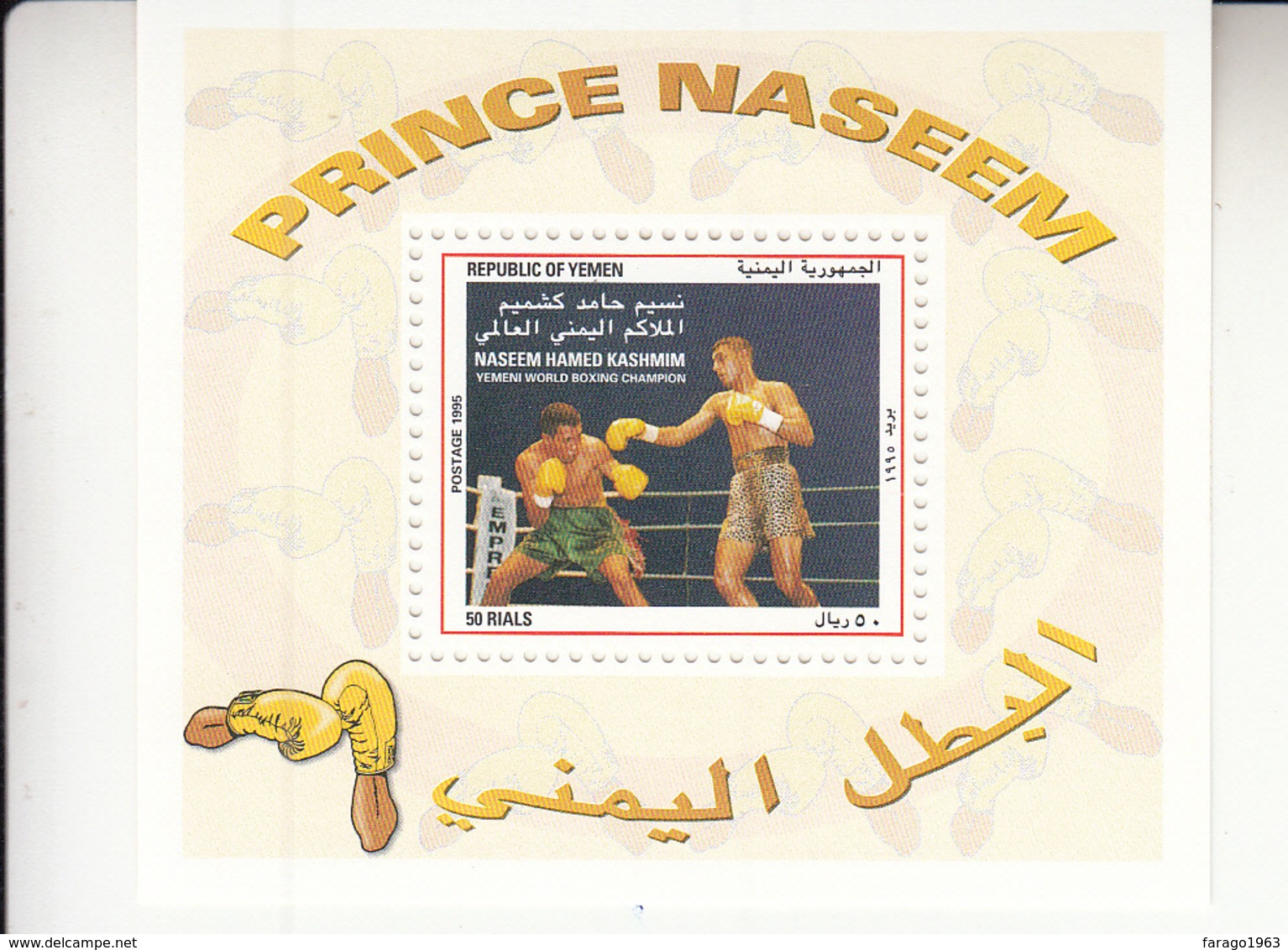 1995 Yemen Boxing Champion  Complete Set Of 4  + Souvenir Sheet MNH - Jemen