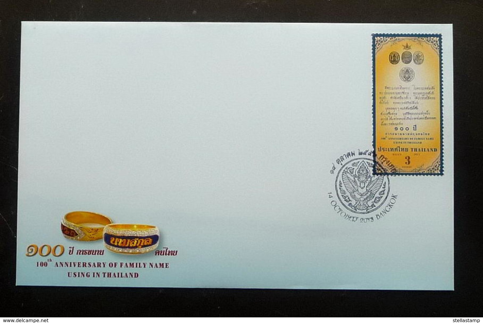 Thailand Stamp FDC 2013 100th Ann Family Name Using In Thailand - Thailand