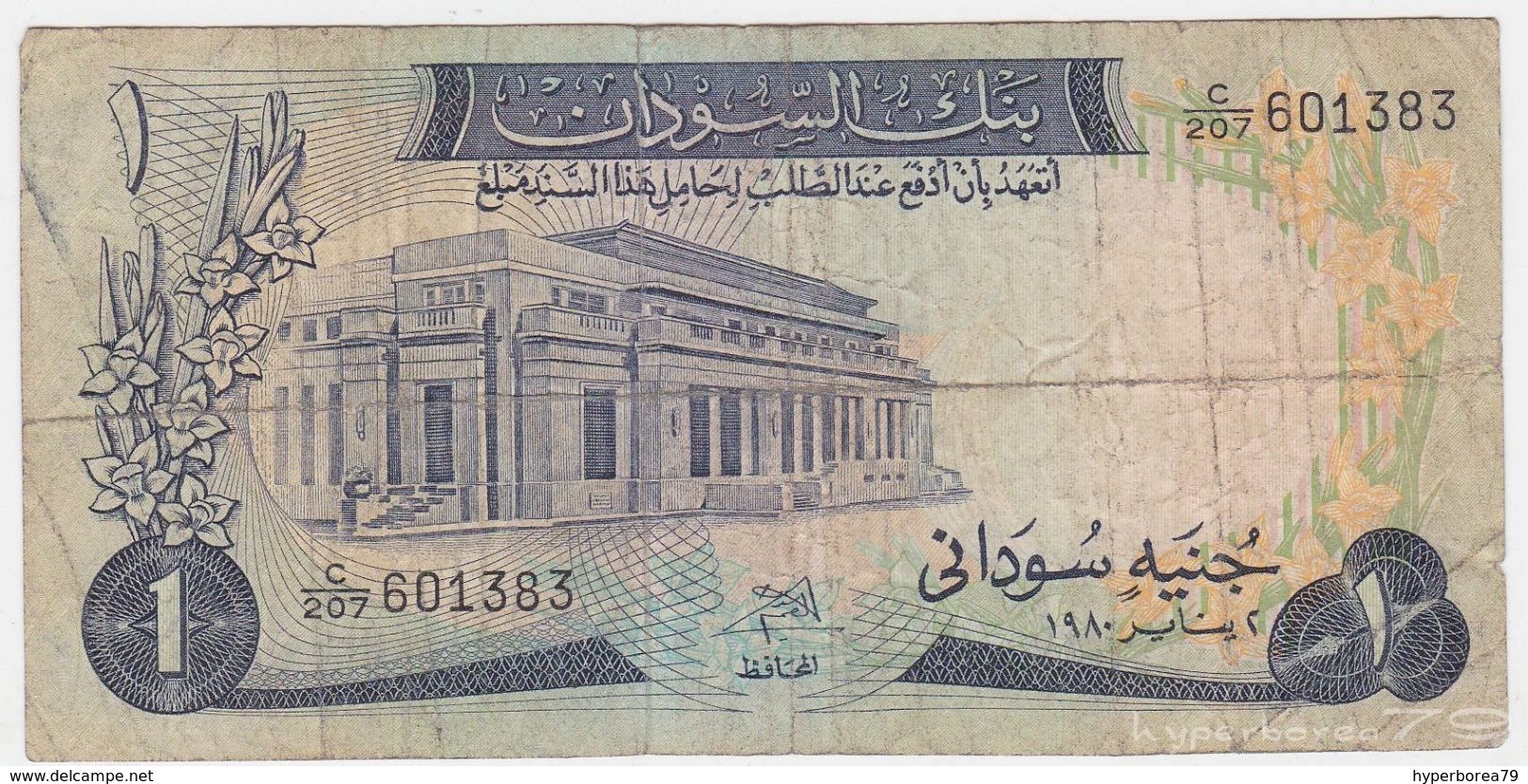 Sudan P 13 C - 1 Pound 1980 - Fine - Soudan