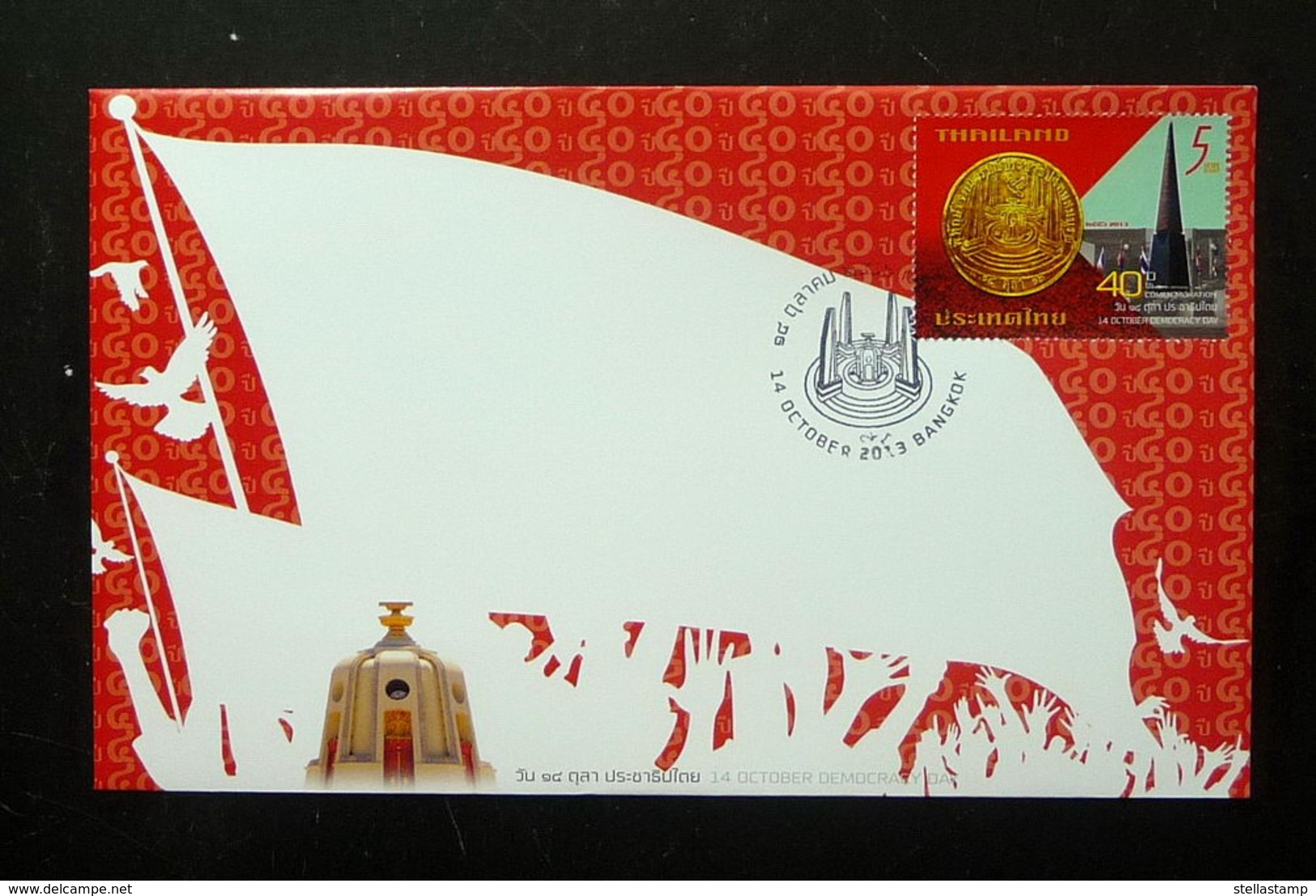 Thailand Stamp FDC 2013 14 Octorber Democracy Day - Kok Wua Intersection - Thailand