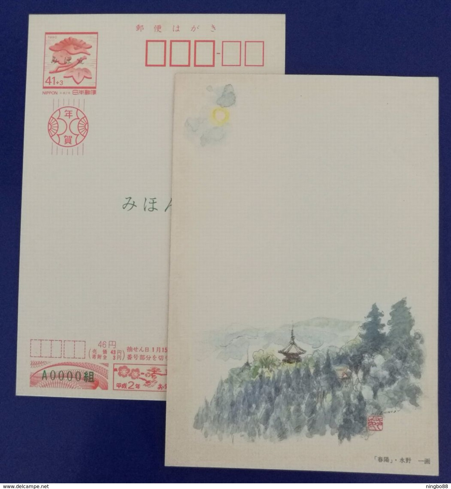 Pine,bamboo,plum Blossom,Temple Landscape,Japan 1990 New Year Greeting Pre-stamped Card Mihon Overprint Specimen - Árboles