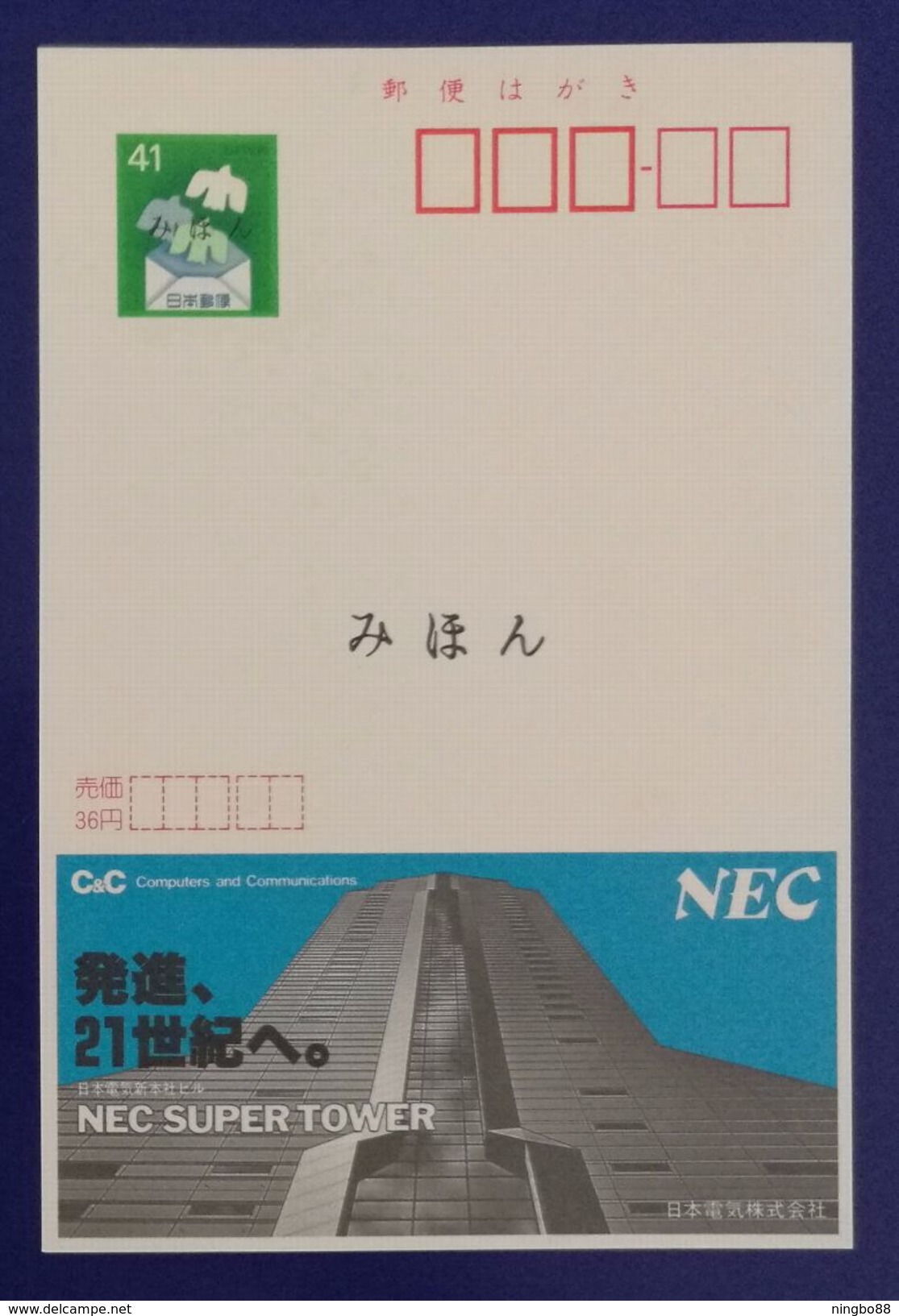 Computer & Communication,Japan 1990 NEC Super Tower Advertising Pre-stamped Card Mihon Overprint Specimen - Computers