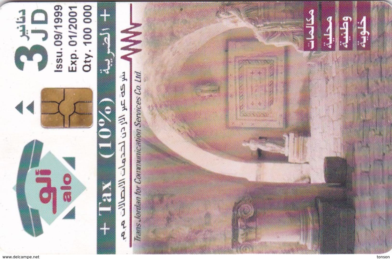 Jordan, JO-ALO-0064, Um Qais 3, 2 Scans. - Giordania