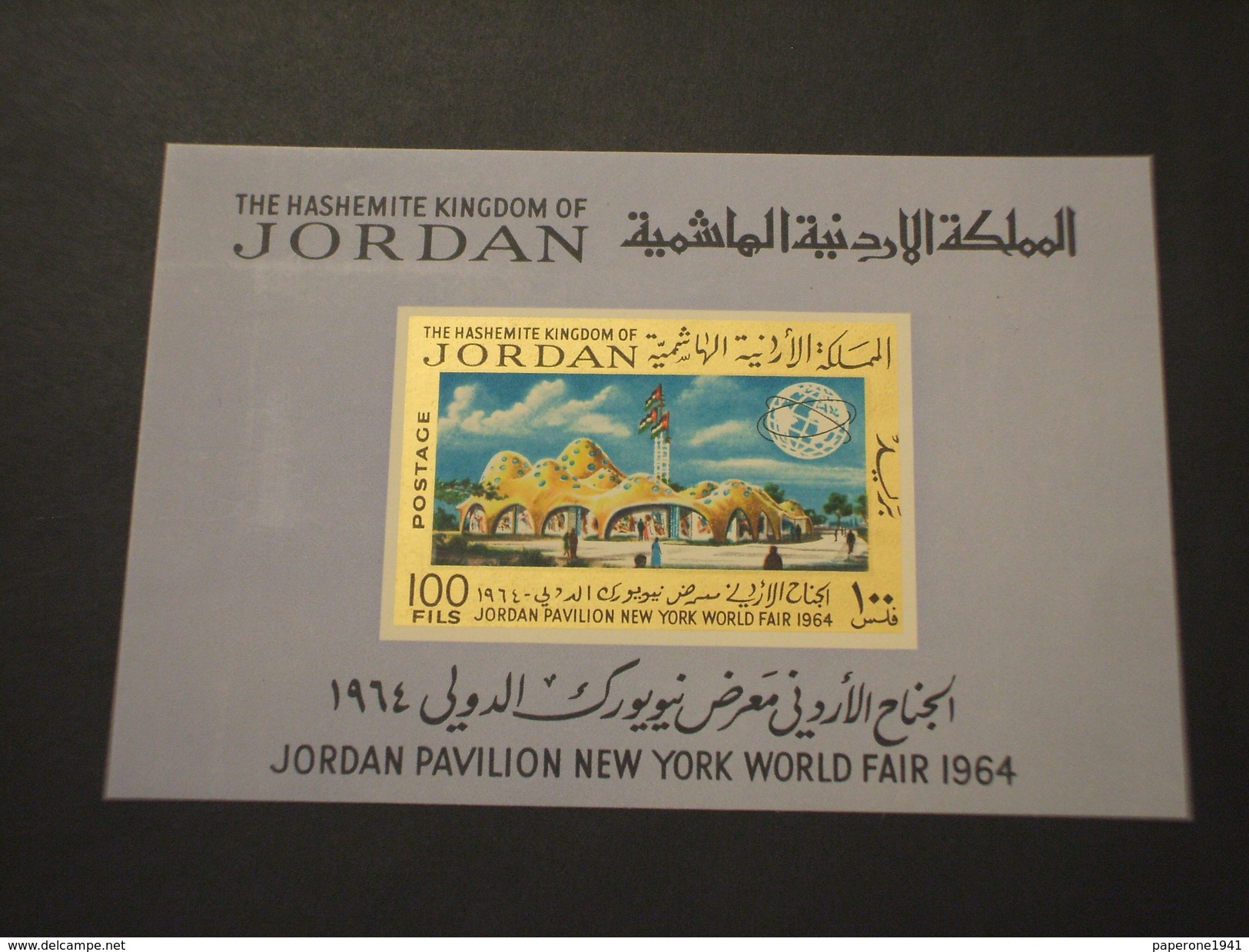 GIORDANIA -  BF 1965 FIERA - NUOVOI++) - Jordania