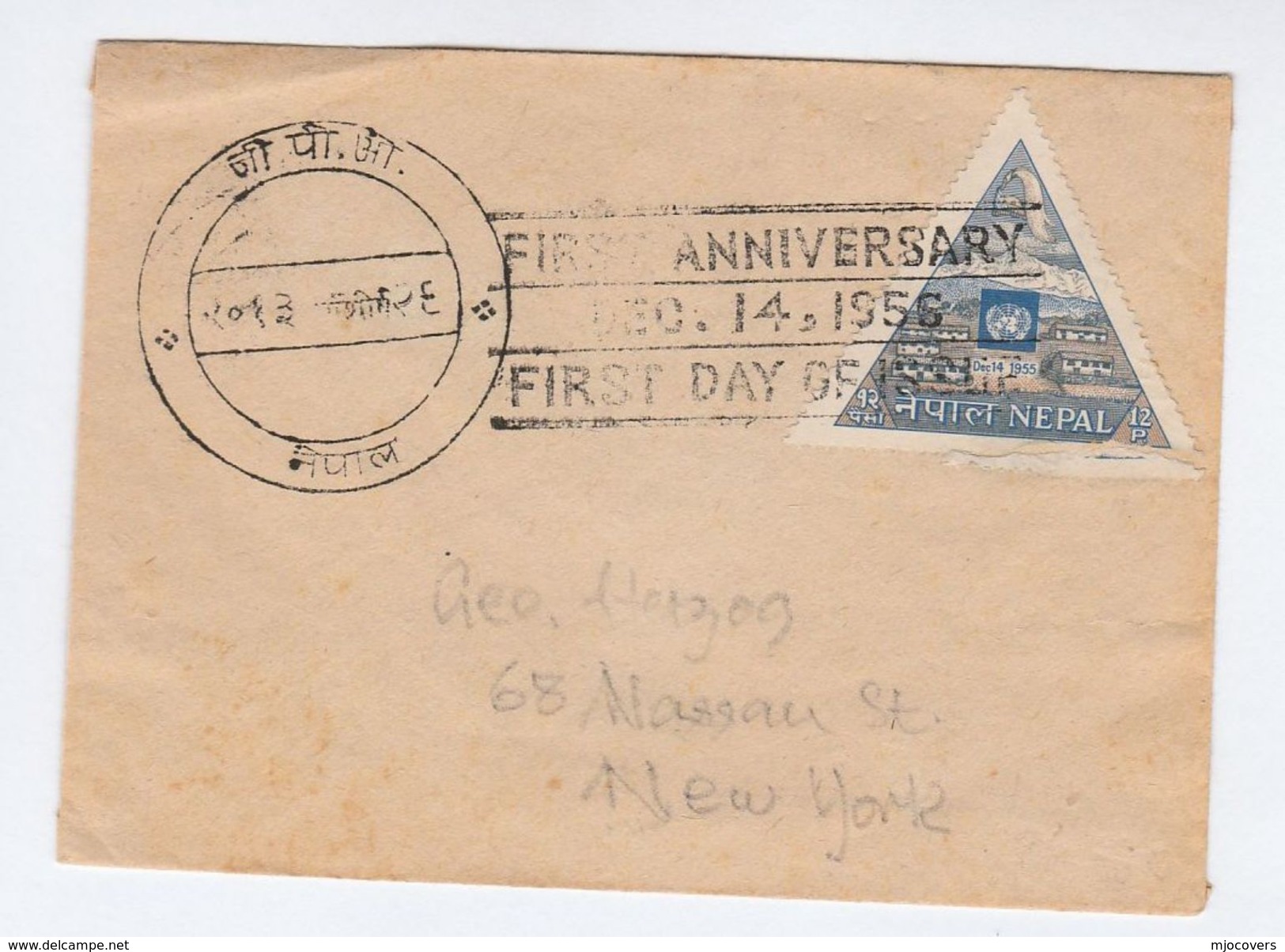 1956 NEPAL FDC Stamps UN ANNIV United Nations Cover - Nepal