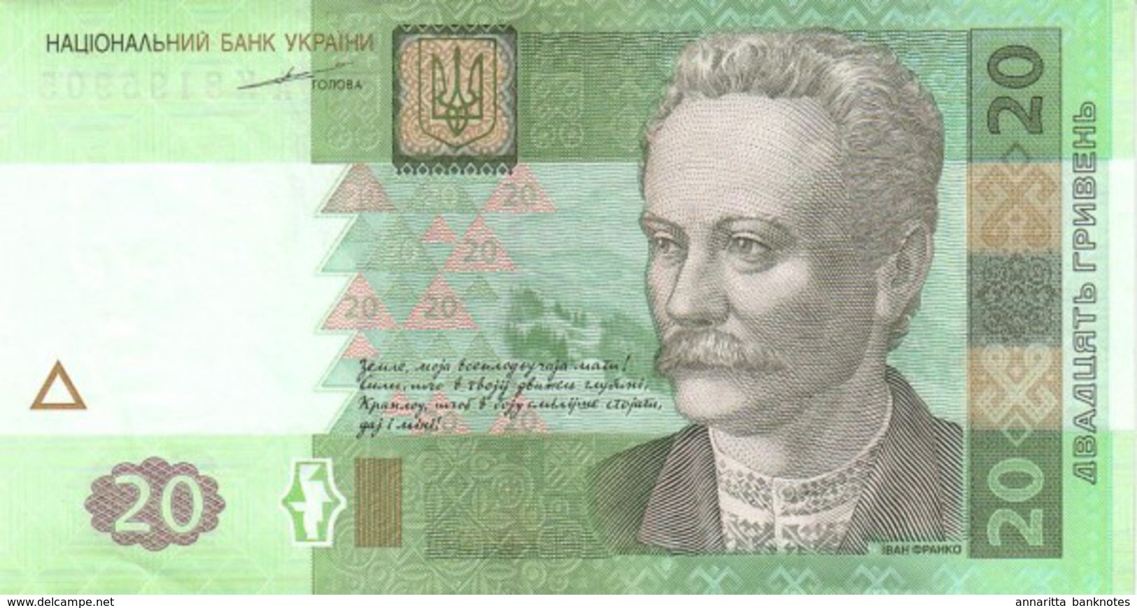 Ukraine (NBU) 20 Гривня (Hryven) 2003 UNC Cat No. P-120a / UA849a - Oekraïne