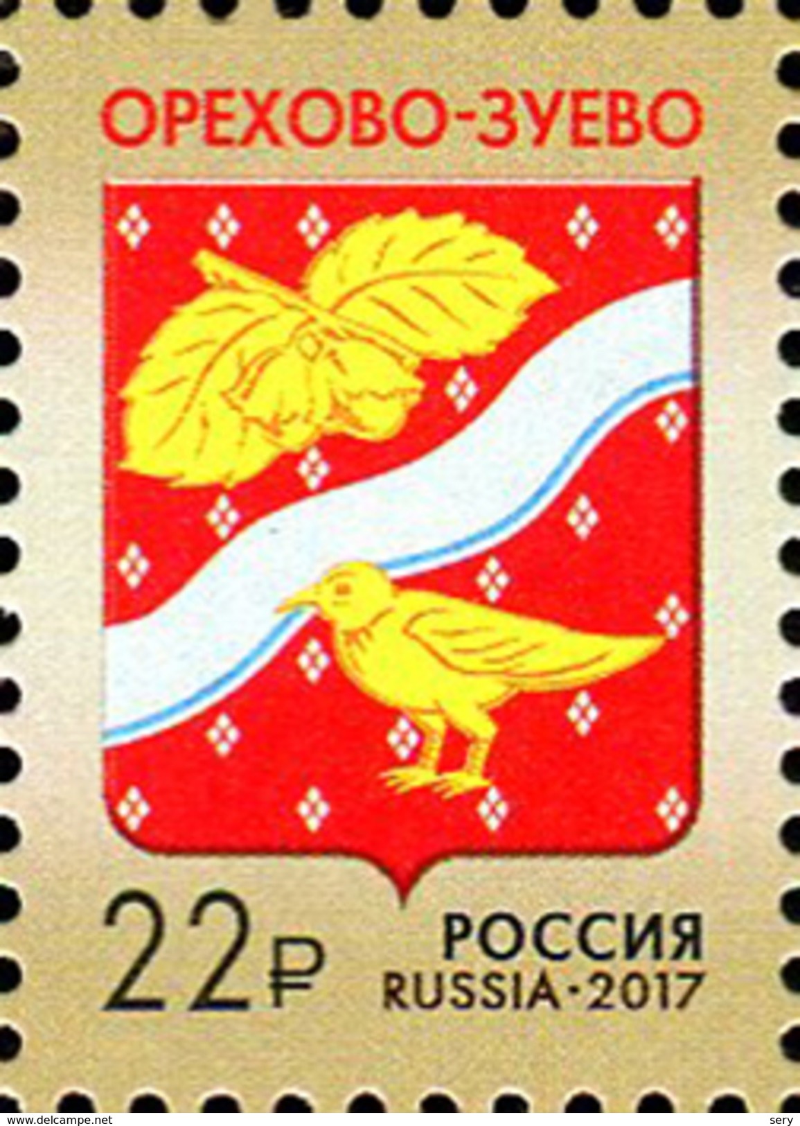 Russia 2017 1 V MNH Coat Of Arms  City  Orekhovo-Zuyevo - Stamps