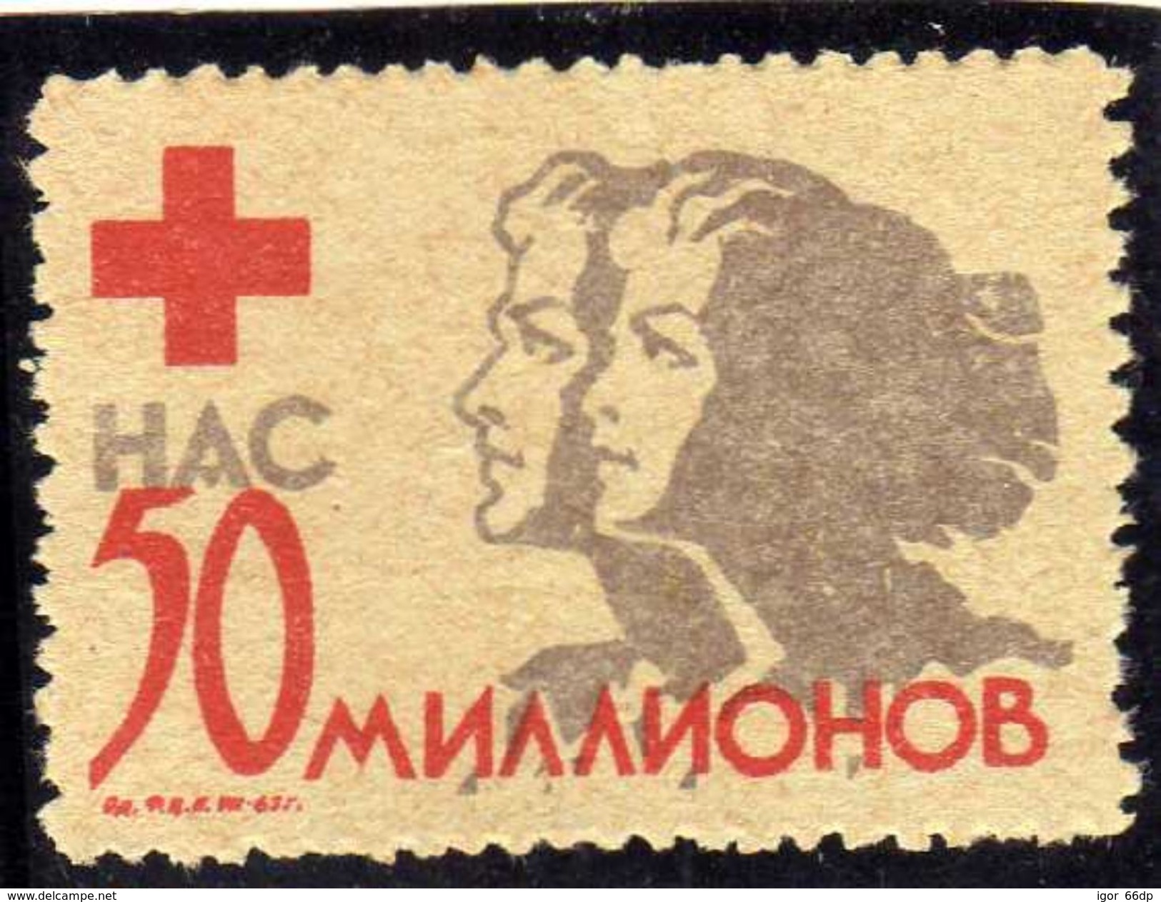 USSR.  Revenue Stamps.Red Cross - Fiscaux