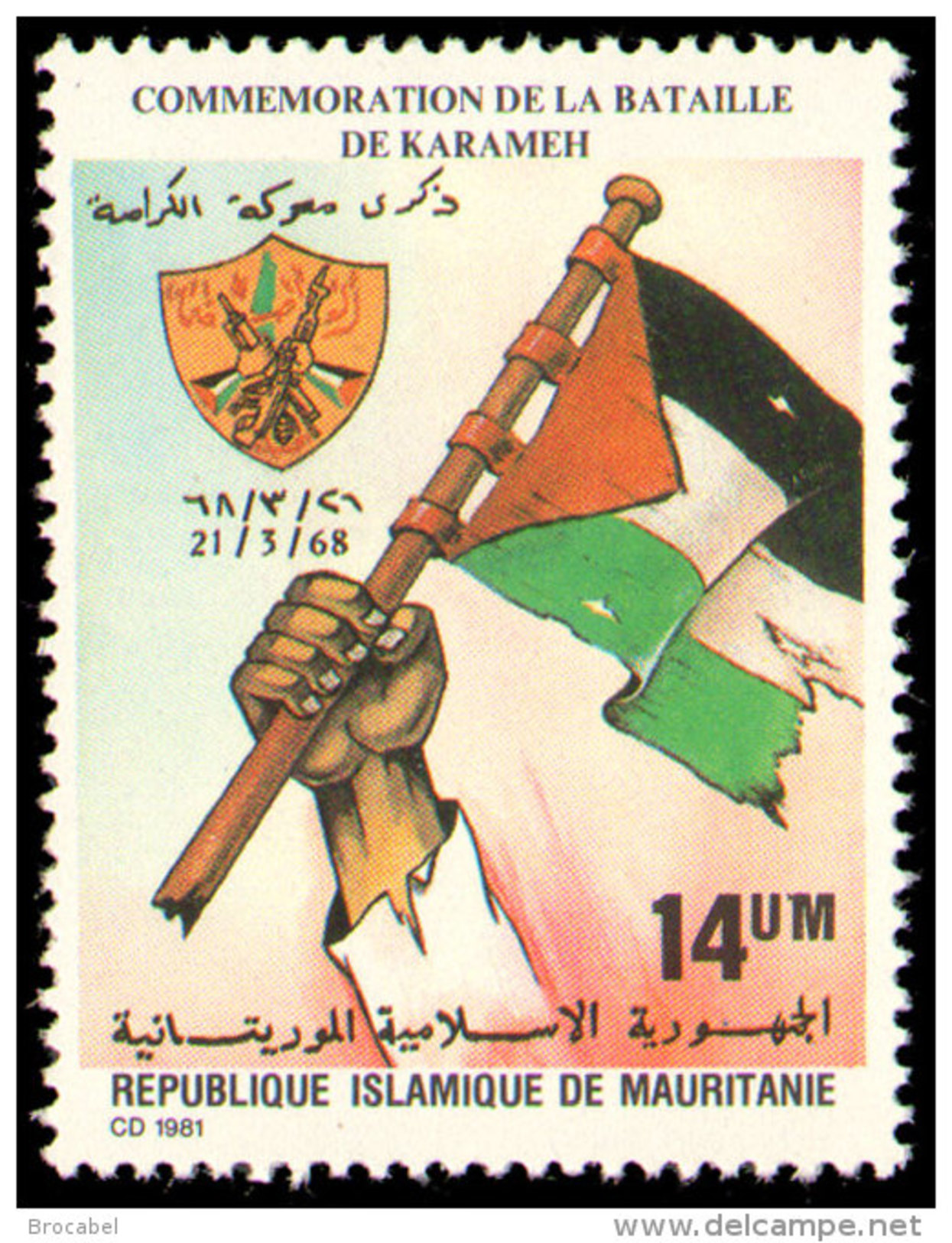 Mauritanie 0500** Bataille De Karameh - MNH - - Mauritanie (1960-...)