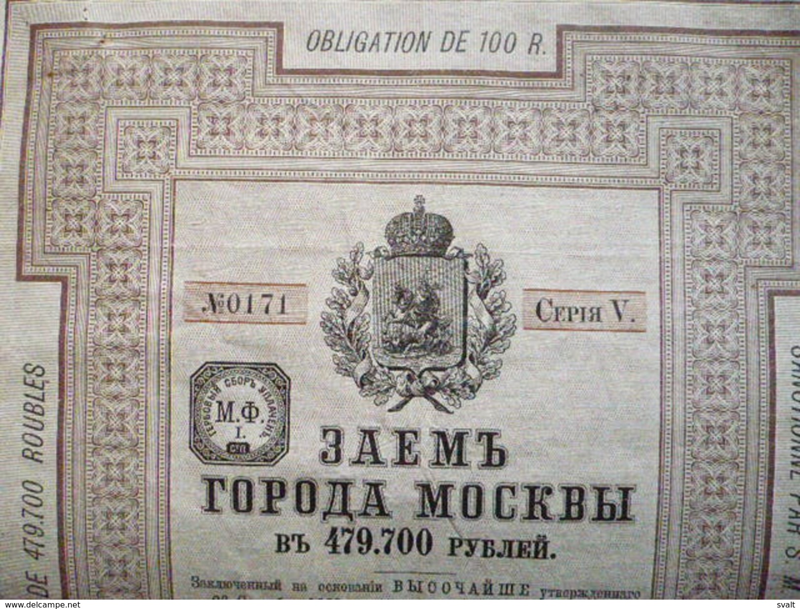 RUSSIE- RUSSIA : Bond / Obligation De 100 Roubles 1888 Série 5  Ville De Moscou / Sanctonné Par S.M. Empereur 28.09.1888 - Autres & Non Classés