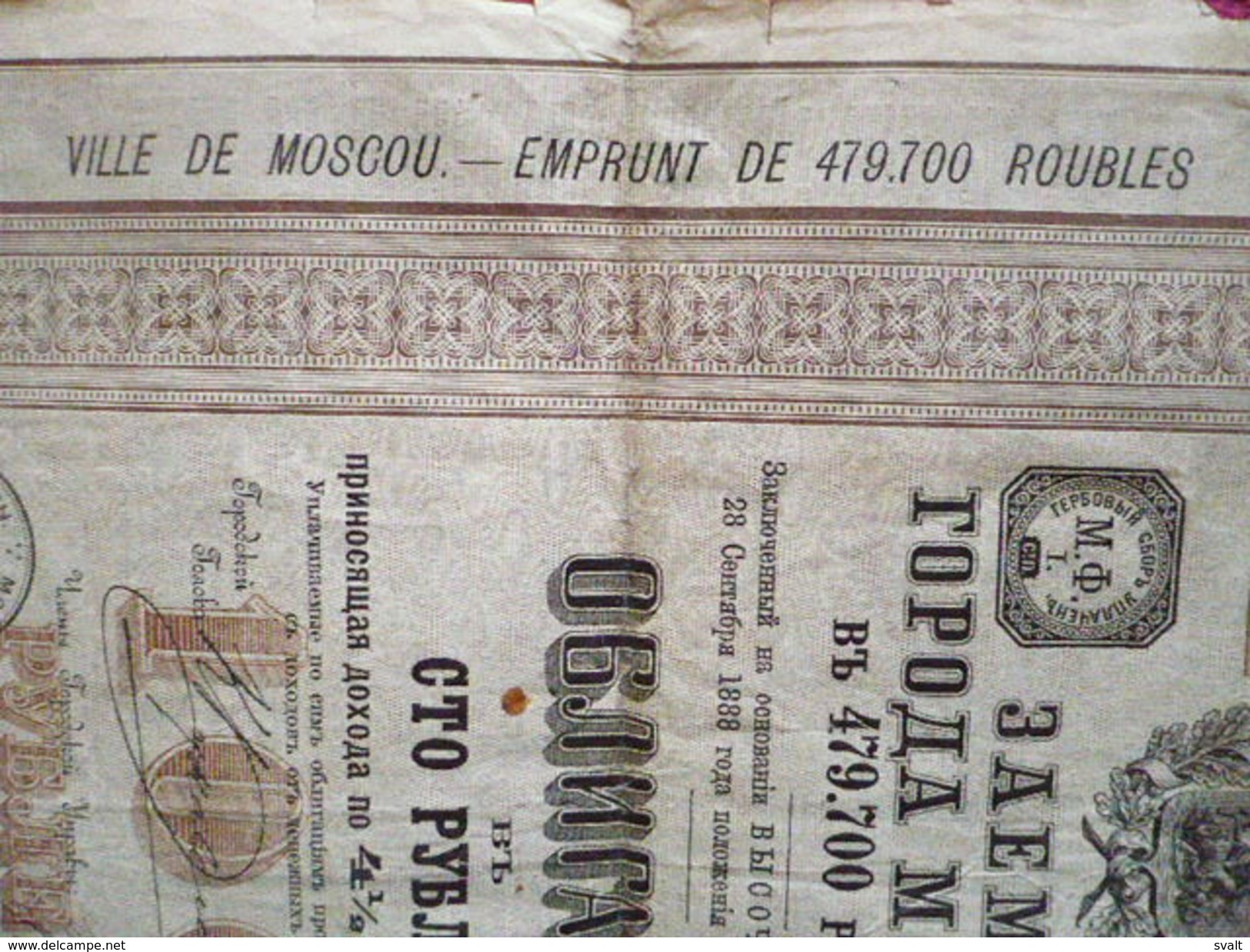 RUSSIE- RUSSIA : Bond / Obligation De 100 Roubles 1888 Série 5  Ville De Moscou / Sanctonné Par S.M. Empereur 28.09.1888 - Sonstige & Ohne Zuordnung