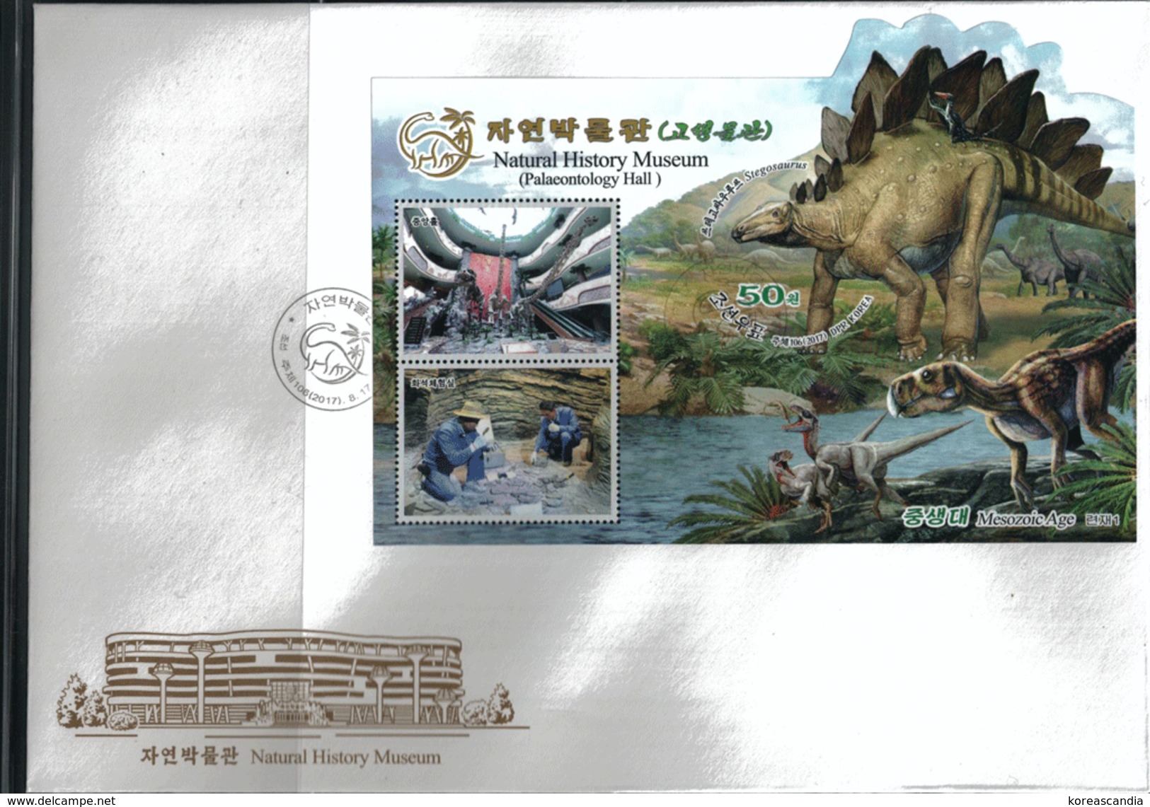 NORTH KOREA 2017 NATIONAL HISTORY MUSEUM PALAEONTOLOGY HALL DINOSAURS SOUVENIR SHEET (III) IMPERFORATED FDC - Préhistoriques