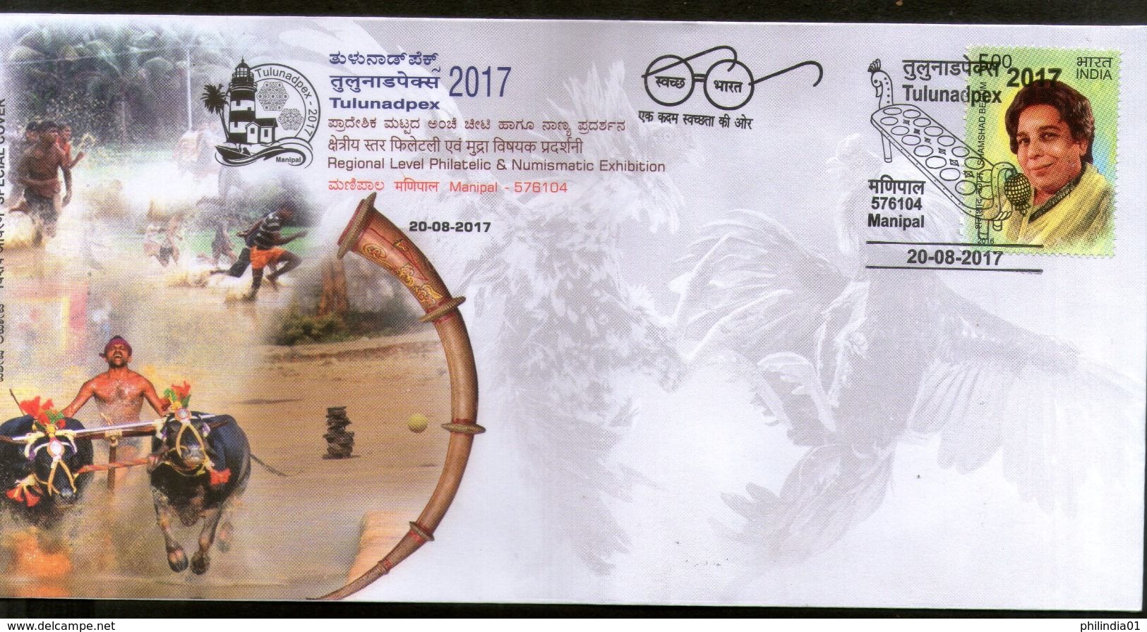 India 2017 Sports Traditional Games Tulunadpex Special Cover # 7134 - Unclassified