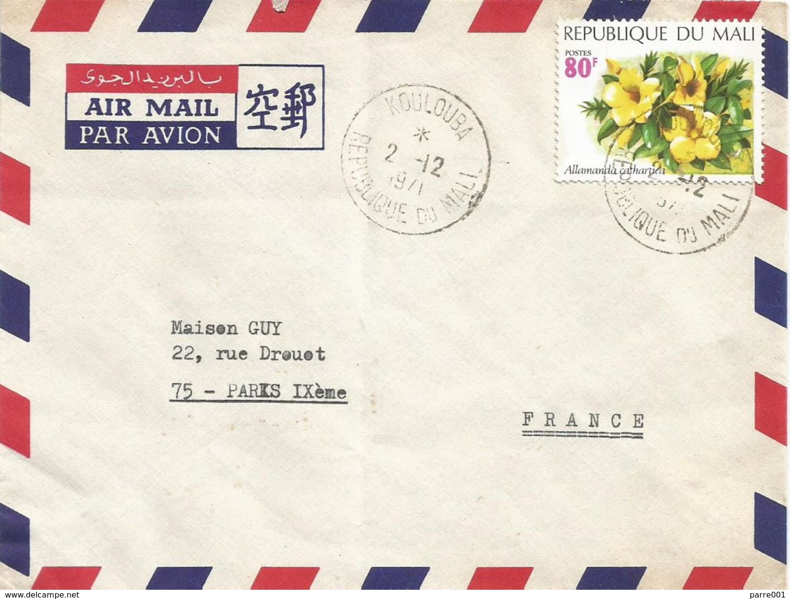 Mali 1971 Koulouba Golden Trumpet Allamanda Cathartica Flower Cover - Mali (1959-...)