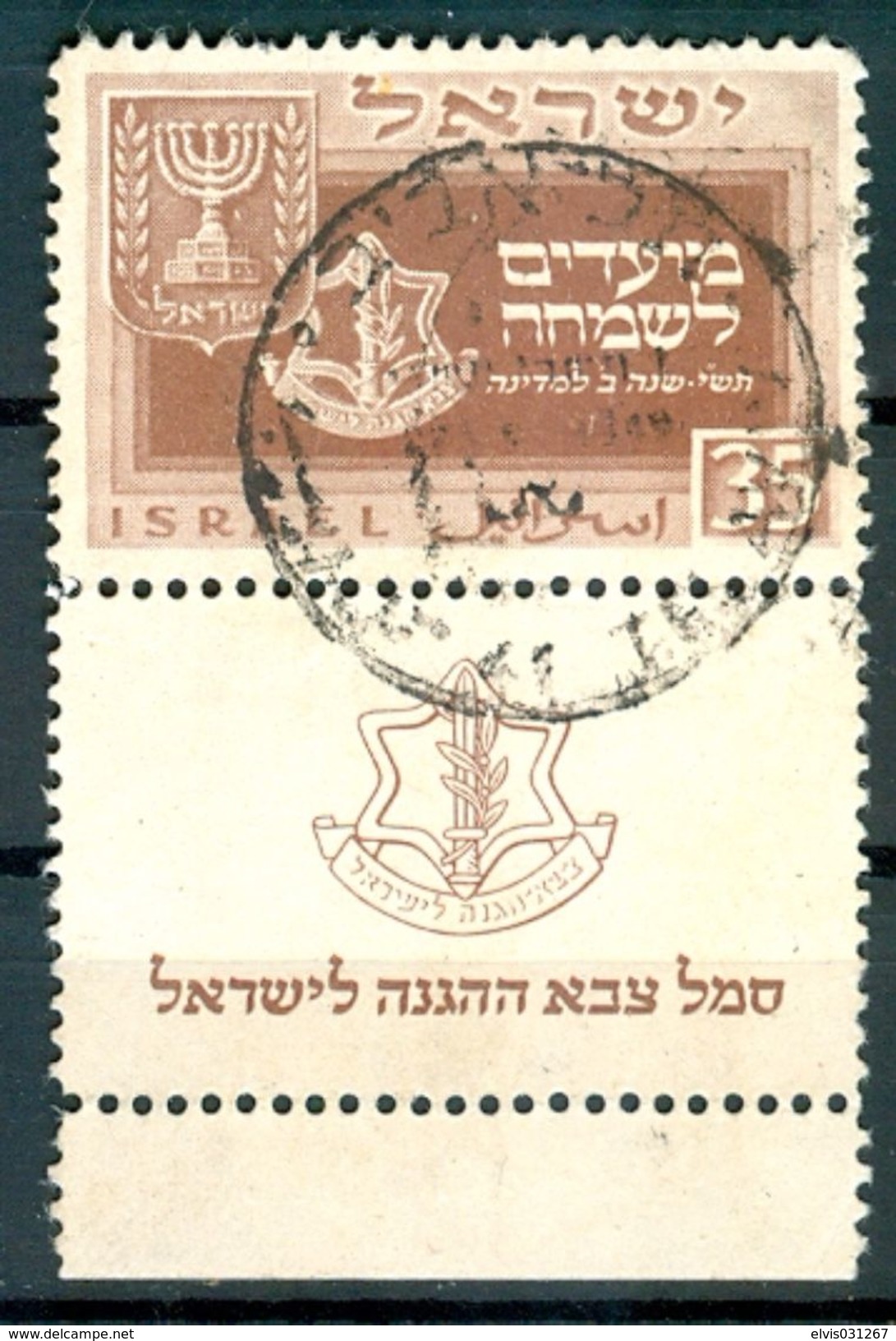 Israel - 1949, Michel/Philex No. : 21, - USED - ** - Full Tab - - Oblitérés (avec Tabs)