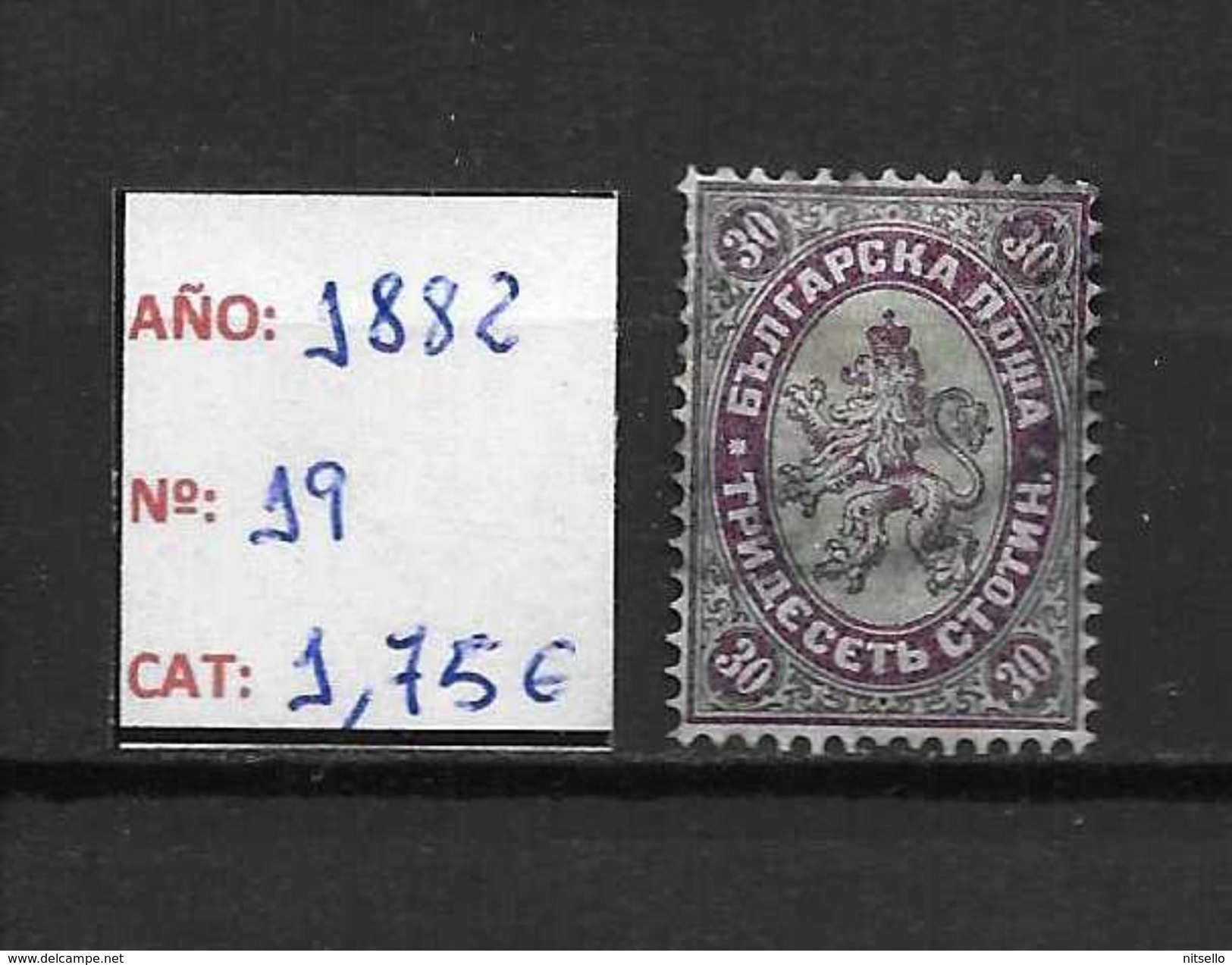 LOTE 1419  ///  BULGARIA  1882   YVERT Nº: 19    CATALOG./COTE: 1,75€ - Usados