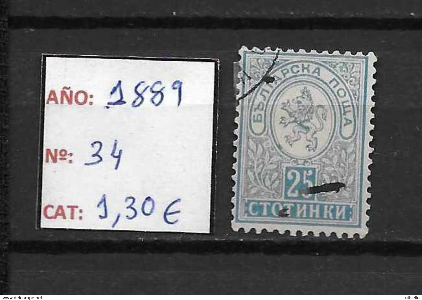 LOTE 1419  /// BULGARIA  1889       YVERT Nº: 34     //    CATALOG./COTE: 1,30 €         ¡¡¡LIQUIDATION!!! - Used Stamps
