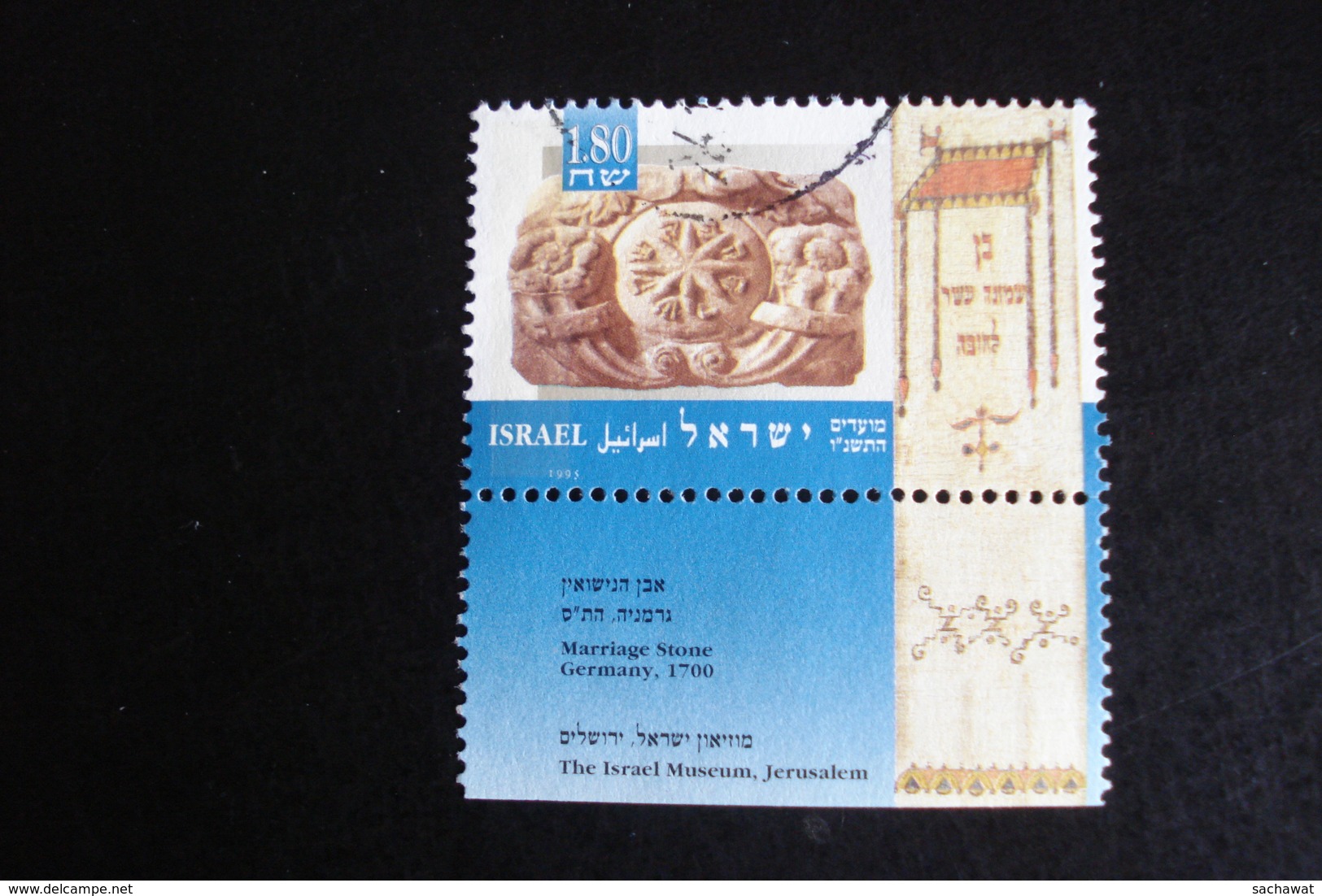 Israel - Année 1995 - Museum Jerusalem 1,80 Sh - Y.T.  ?  - Oblitéré Avec Tabs - Used With Tabs - Gebruikt (met Tabs)