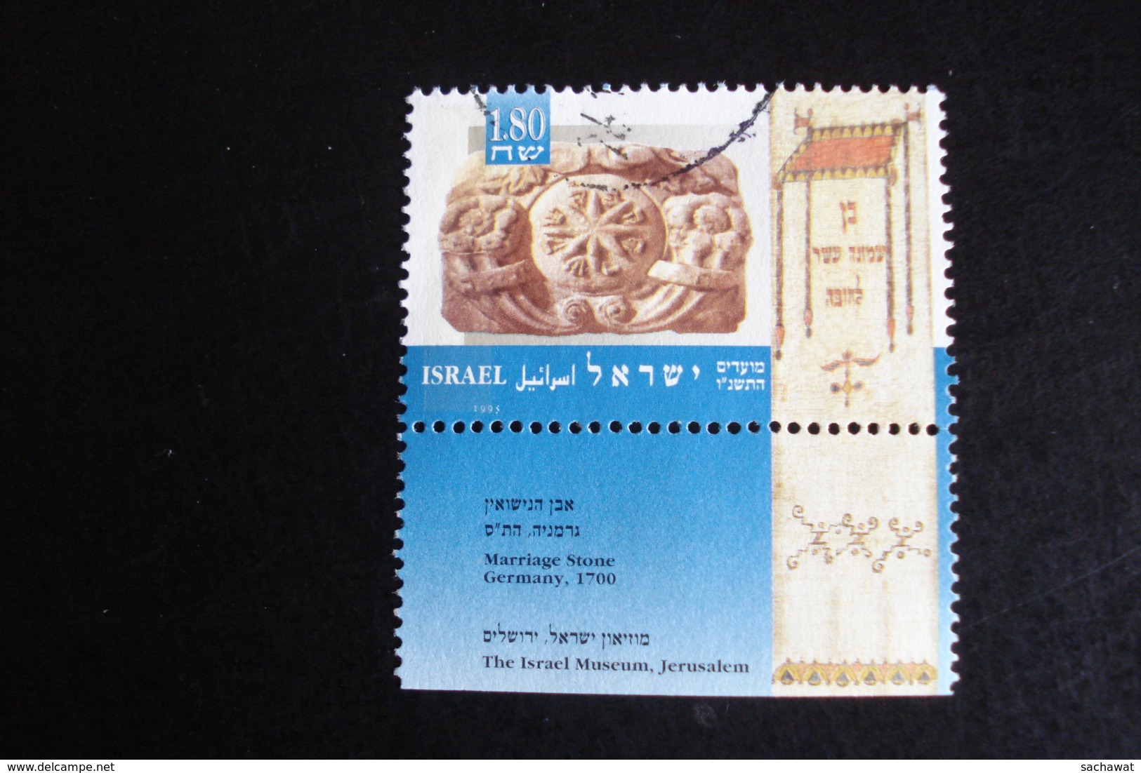 Israel - Année 1995 - Museum Jerusalem 1,80 Sh - Y.T.  ?  - Oblitéré Avec Tabs - Used With Tabs - Used Stamps (with Tabs)