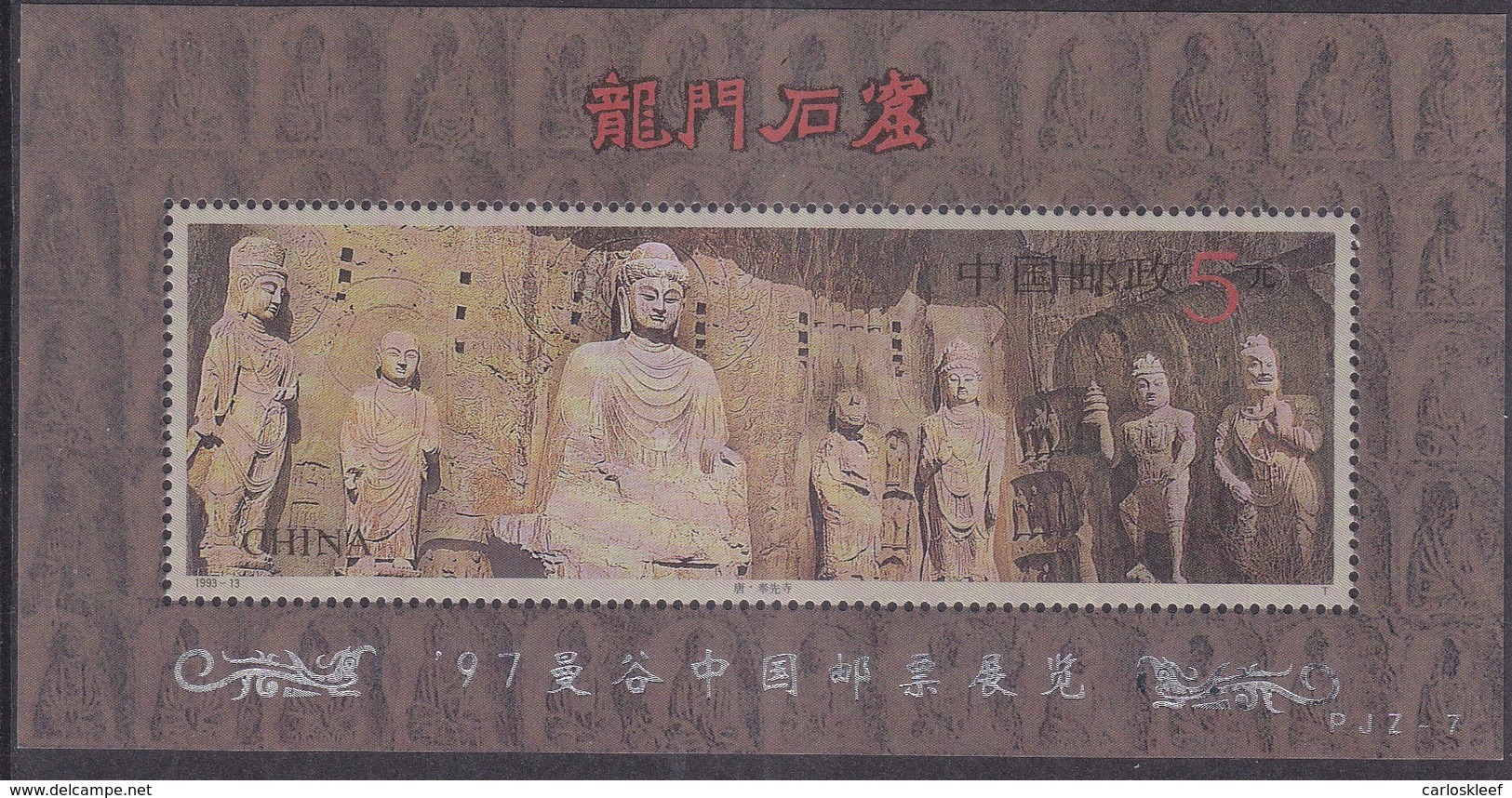 CHINA 1993 (1993-13)  Michel Blok 63 II - Mint Never Hinged - Neuf Sans Charniere - Neufs