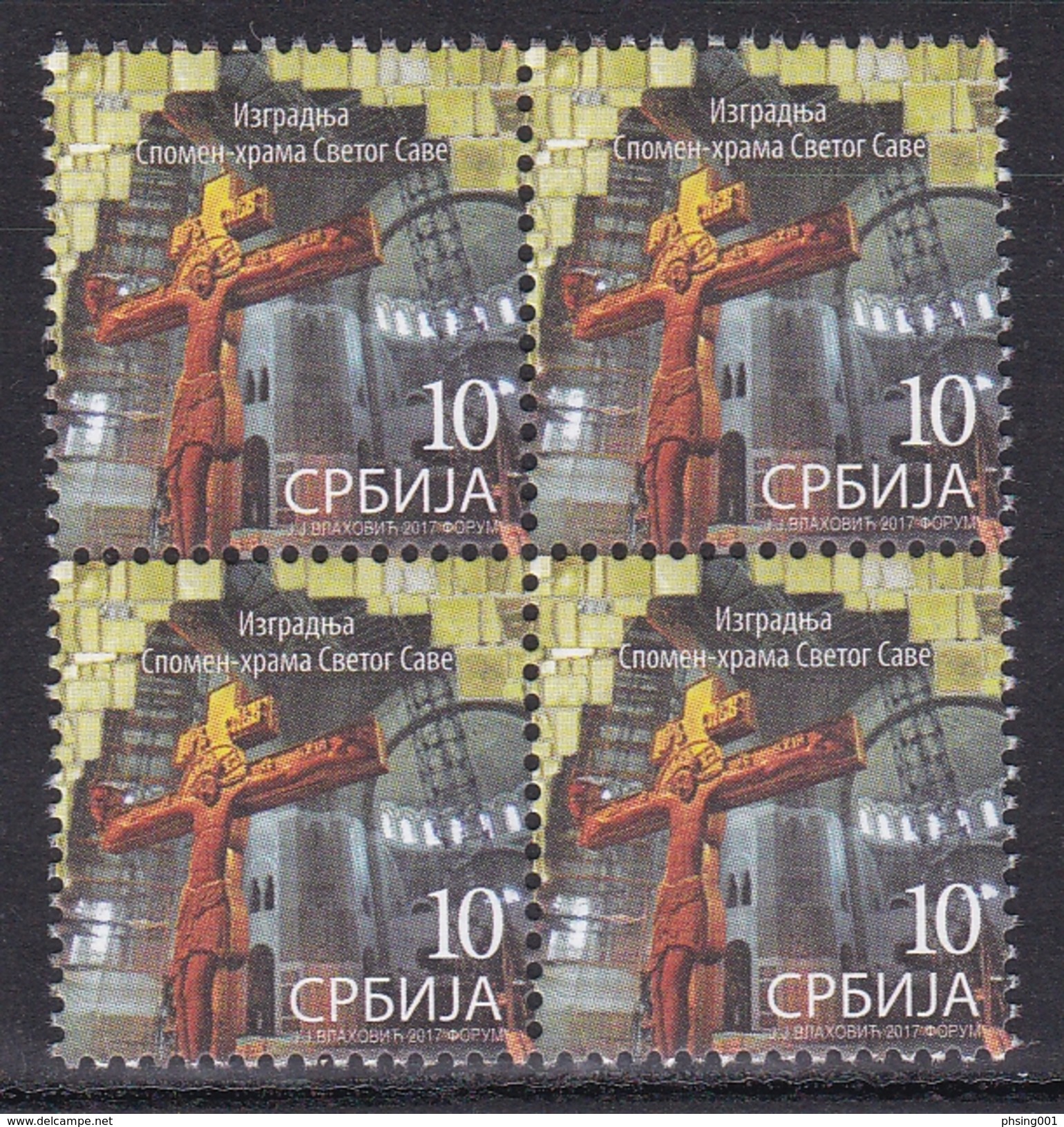 Serbia 2017 Saint Sava Temple, Religion, Christianity, Tax, Charity, Surcharge Stamp In Block Of 4 MNH - Christentum