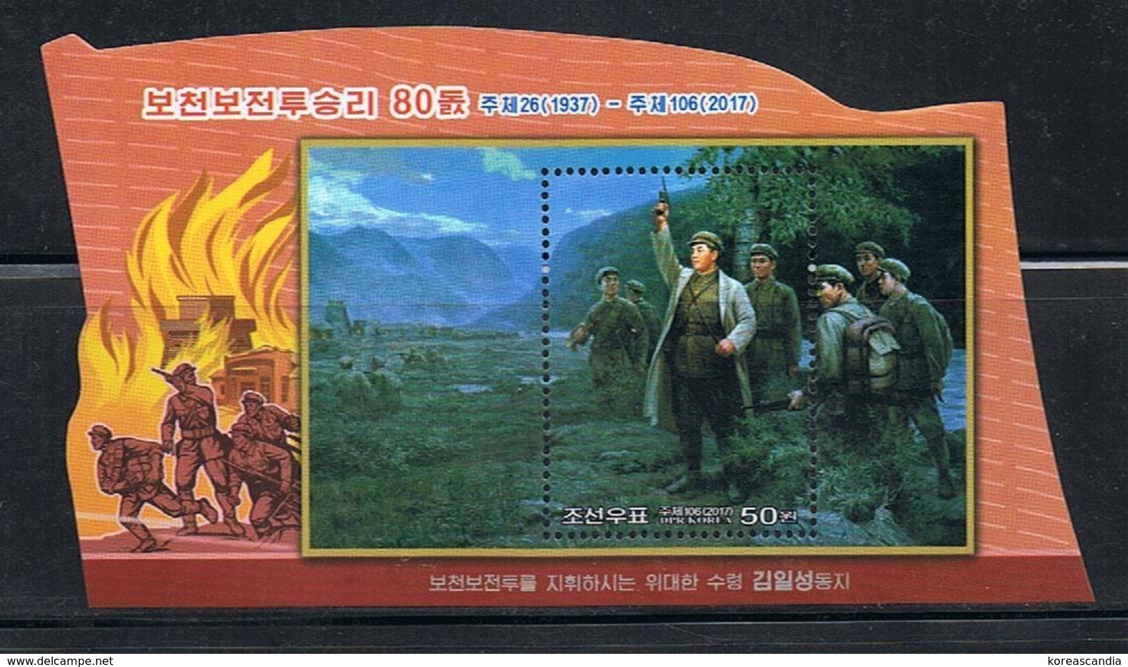 NORTH KOREA 2017 80TH ANNIVERSARY OF VICTORY IN POCHONBO BATTLE SOUVENIR SHEET - Militaria