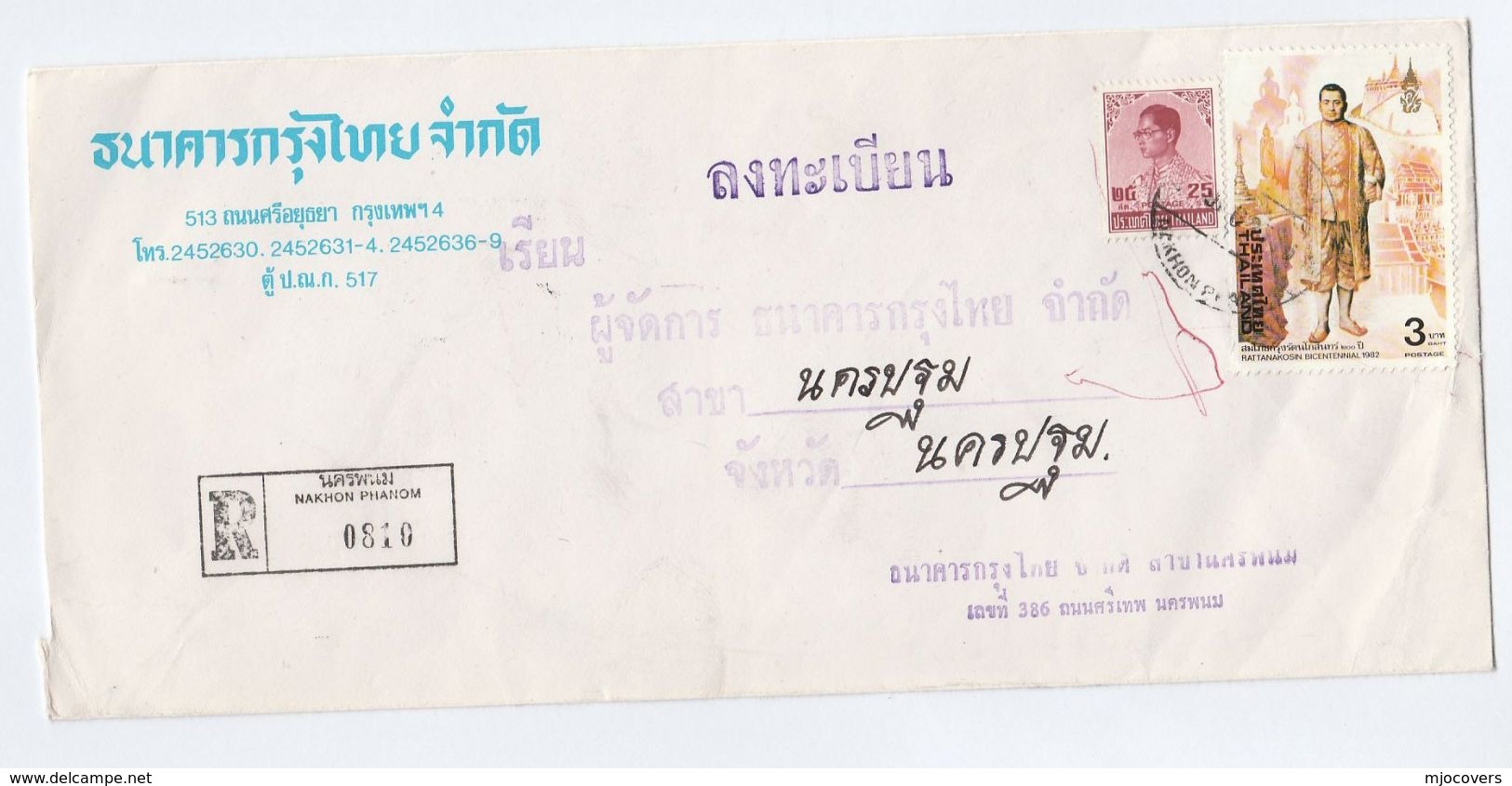 REGISTERED Nakhon Phanon THAILAND COVER Stamps 3b Rattanakosin Bicentennial, 25s - Thailand