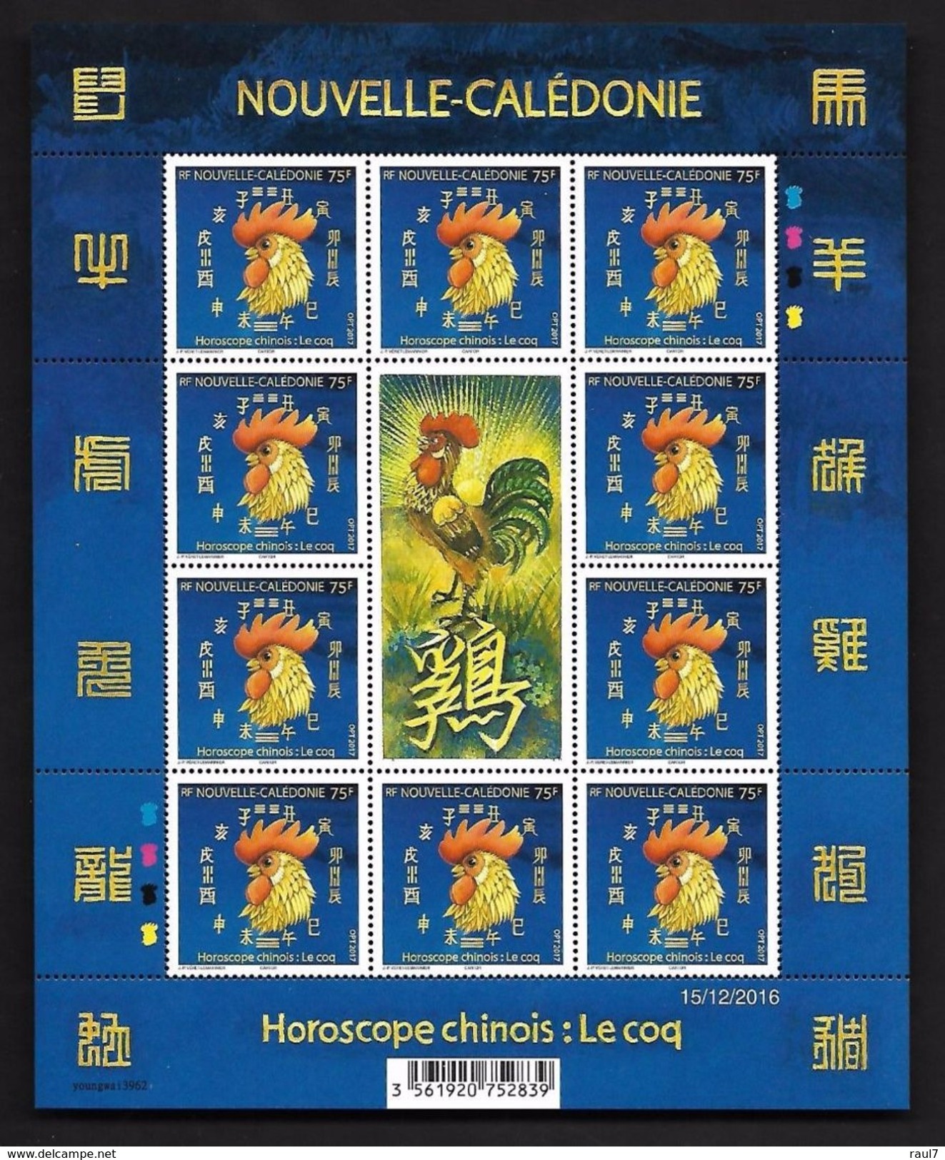 Nouvelle-Calédonie 2017 - Nouvel An Chinois, Année Du Coq - Feuillet 10 Val Neufs // Mnh - Unused Stamps