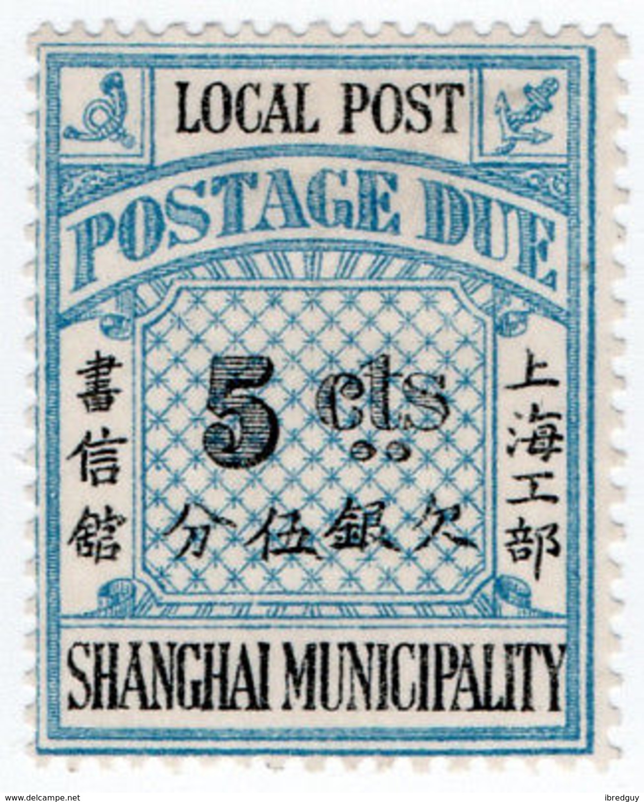 (I.B) China Local Post : Shanghai 5c (Postage Due) - Other & Unclassified