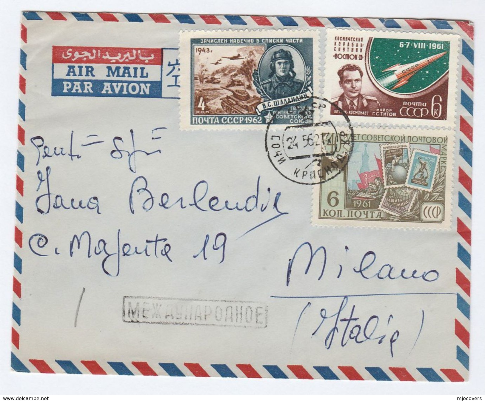 1962 Air Mail RUSSIA To ITALY Cover STAMP ON STAMPS SPACE WWII From SHIP  TSS AGAMEMNON Cover - Stamps On Stamps