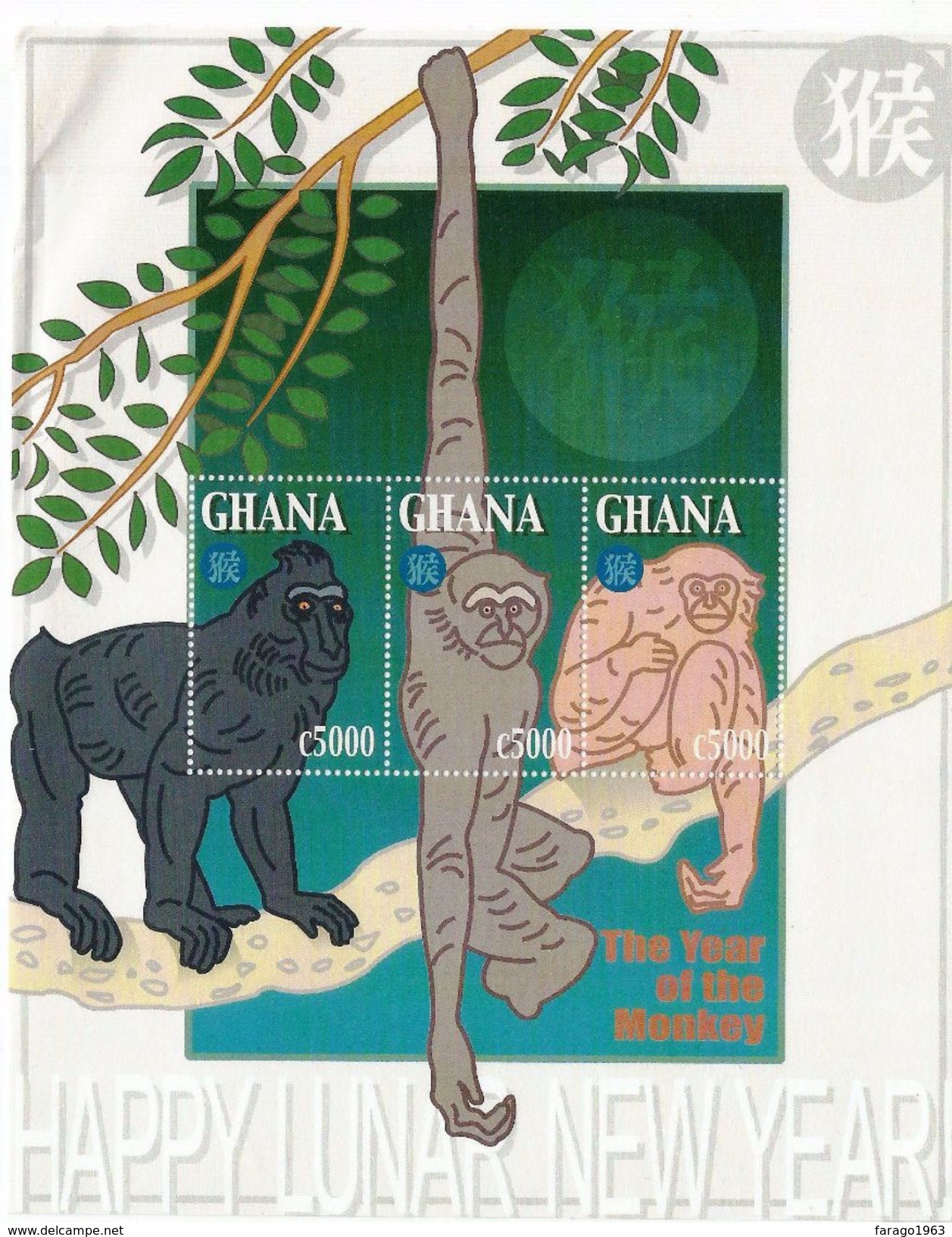 2004 Ghana Year Of The Monkey  Souvenir Sheet MNH - Ghana (1957-...)