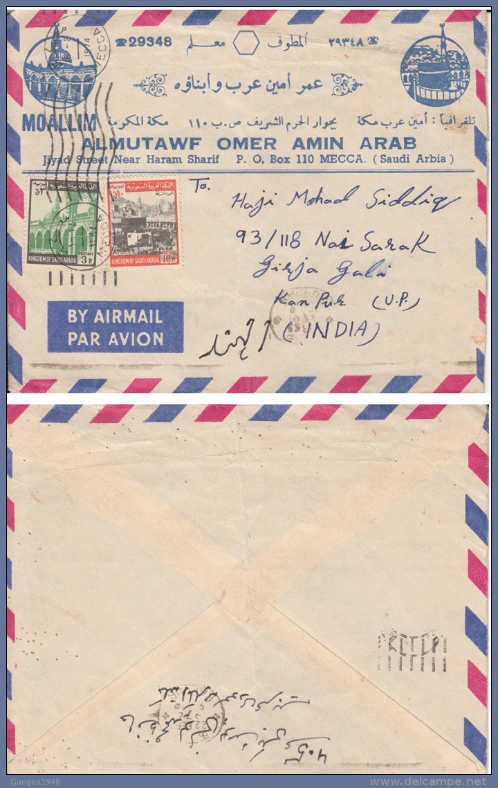 Saudi Arabia  1974  Mecca Sharif  Illustrated Cover To India  #  01079   D  Inde  Indien - Islam