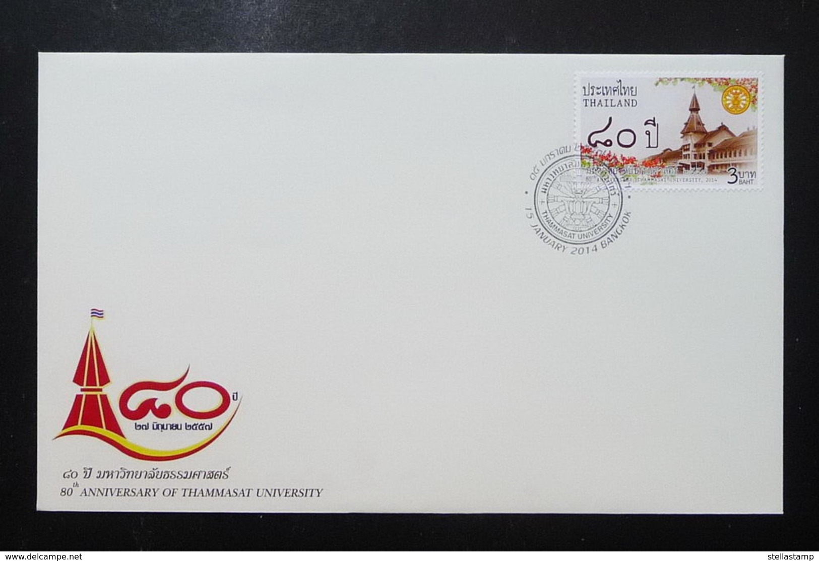 Thailand Stamp FDC 2014 80th Thammasat University - Thailand