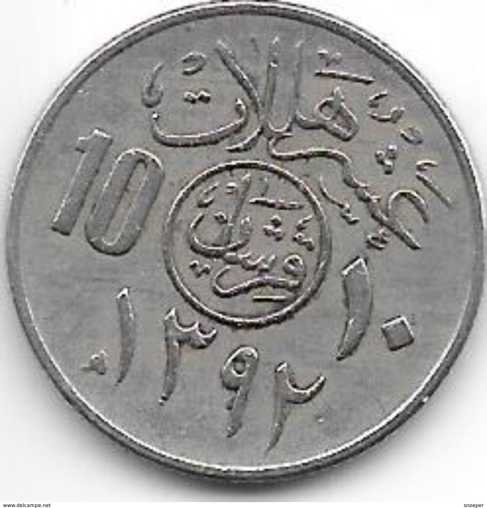 Saudi Arabia  10 Halala   AH1392 / 1972   Km 46    Unc !! - Arabie Saoudite