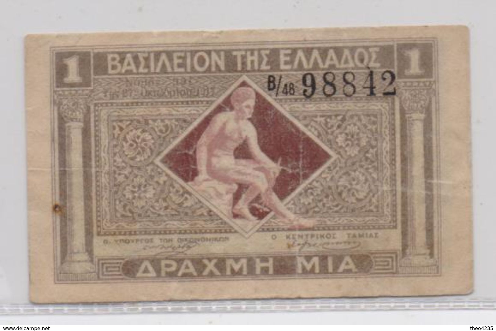 GREECE BANKNOTE  1 DRX-1918-USED AS SCAN(small Banknote)(K) - Griechenland
