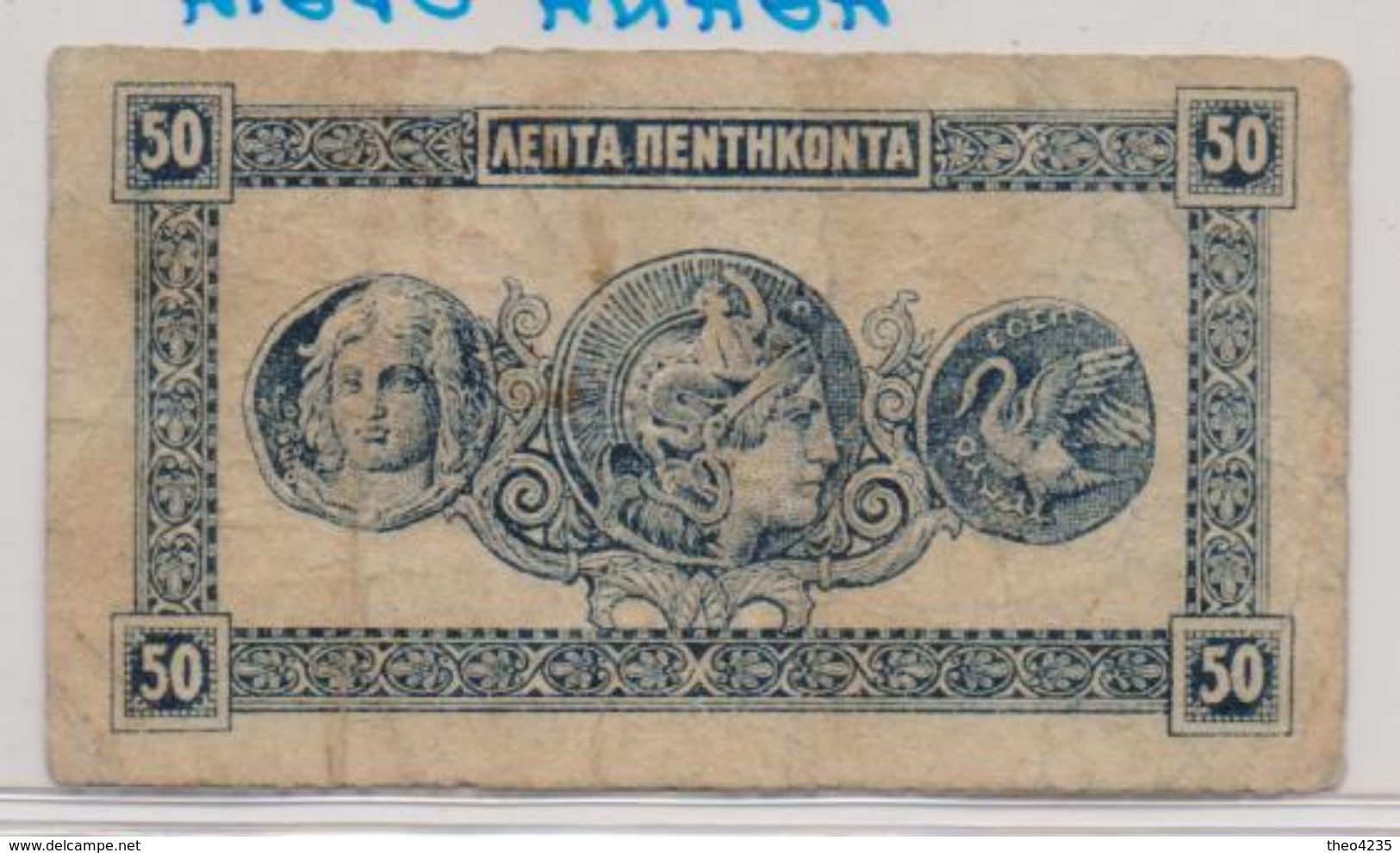 GREECE BANKNOTE  50 LEPTA-1920-USED AS SCAN(small Banknote)(K) - Grèce