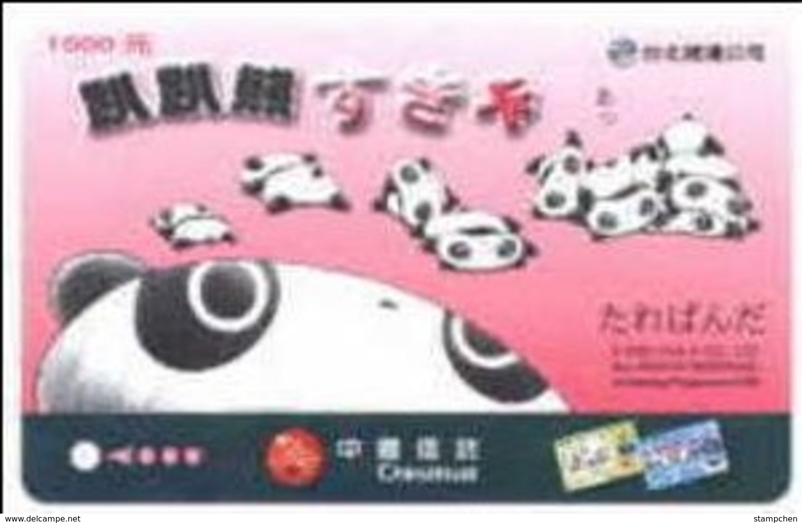 Taiwan Early Taipei Rapid Transit Train Ticket MRT Bear Cartoon (AD Of Chinatrust Bank) - Wereld