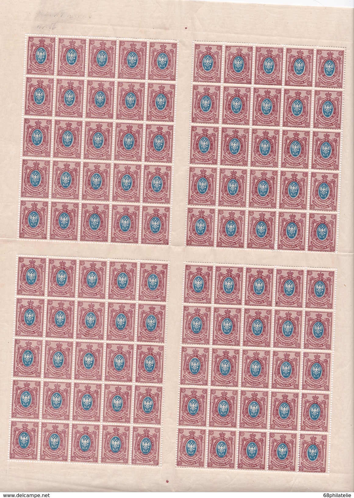 RUSSIE FEUILLE ENTIERE MICHEL N° 51 Y  **  COTE € 500 - Unused Stamps