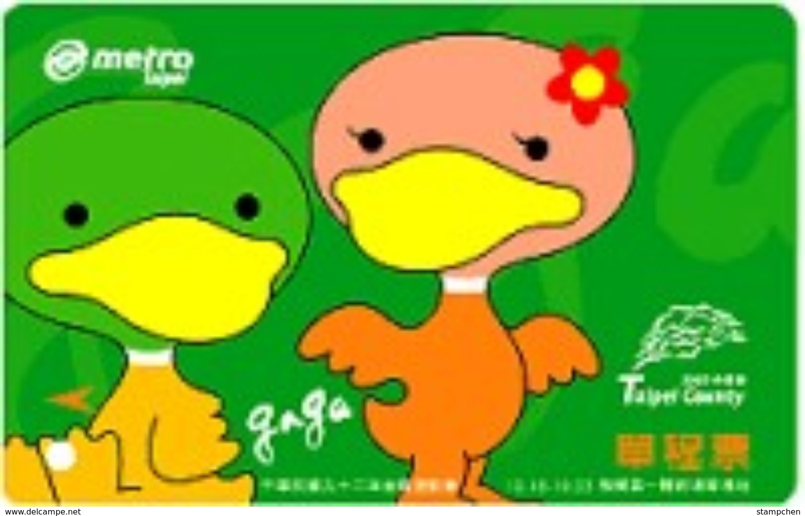 Taiwan Taipei Rapid Transit Train Ticket Duck Cartoon Logo Of 2003 National Sports Game - World