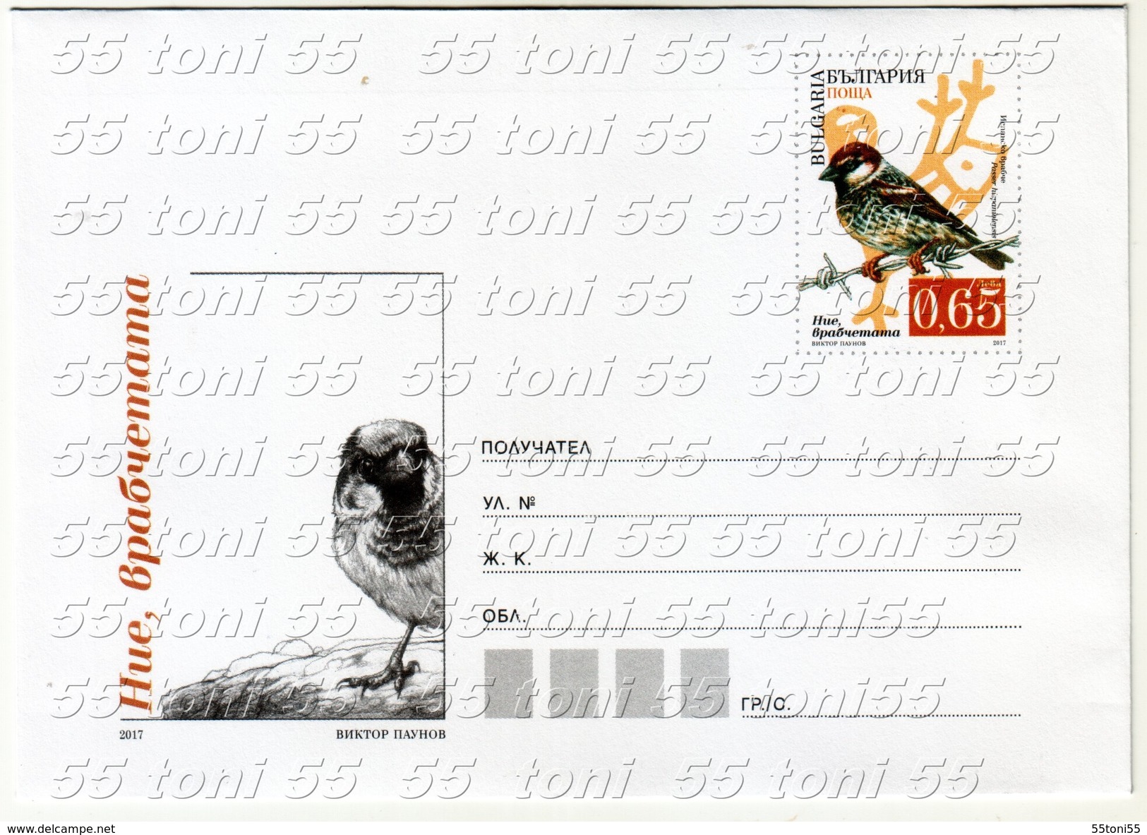 2017 FAUNA- Birds SPARROWS Postal Stationery   BULGARIA/Bulgarie - Sparrows