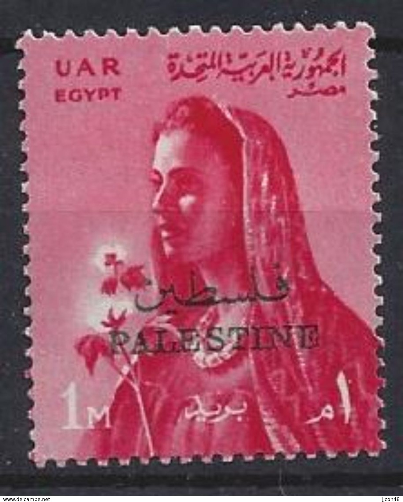 Palestine 1958 Occupation Of Gaza (**) MNH - Palestine