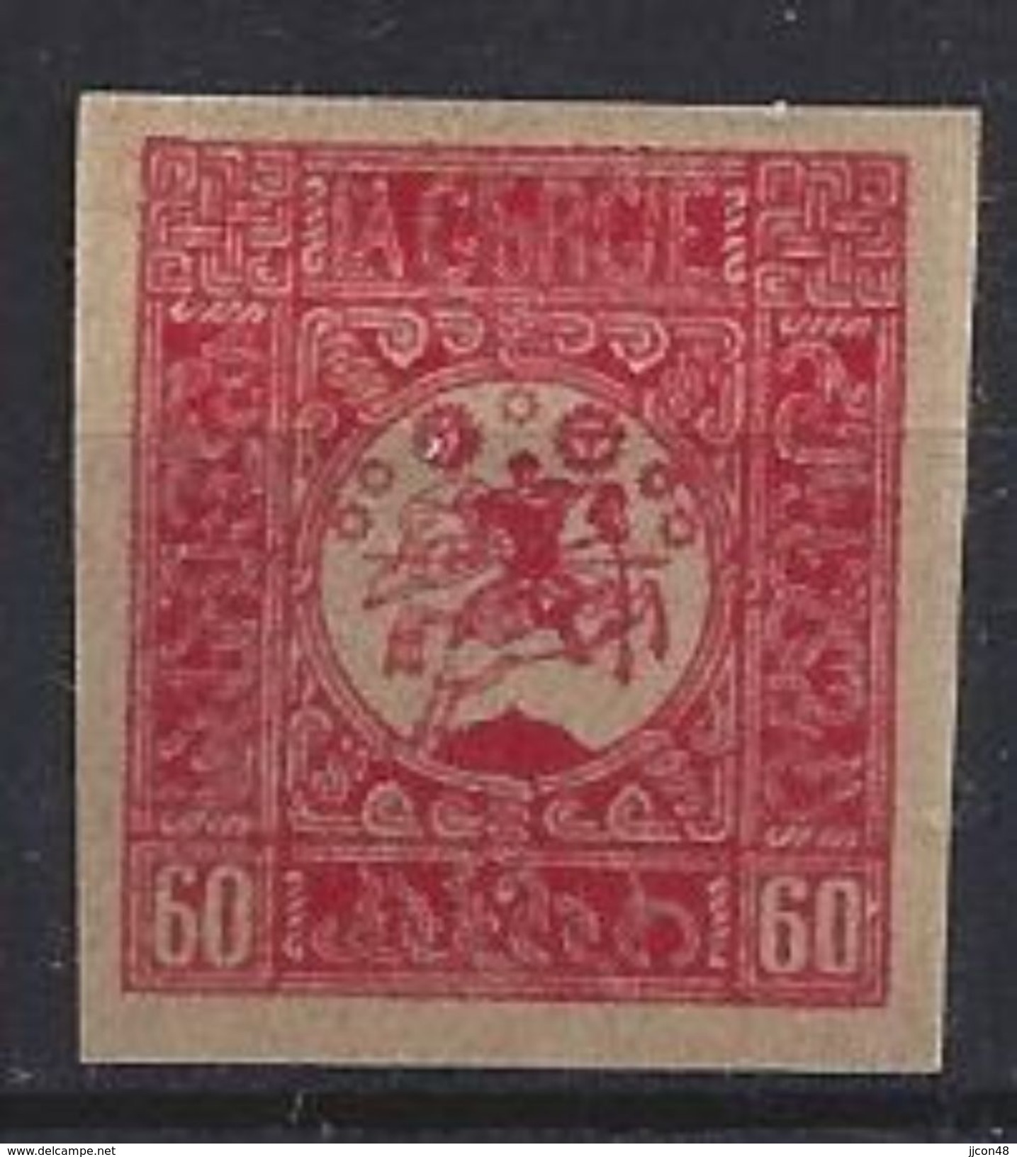 Georgia 1919 "St.George" 60k (*) MH - Georgia