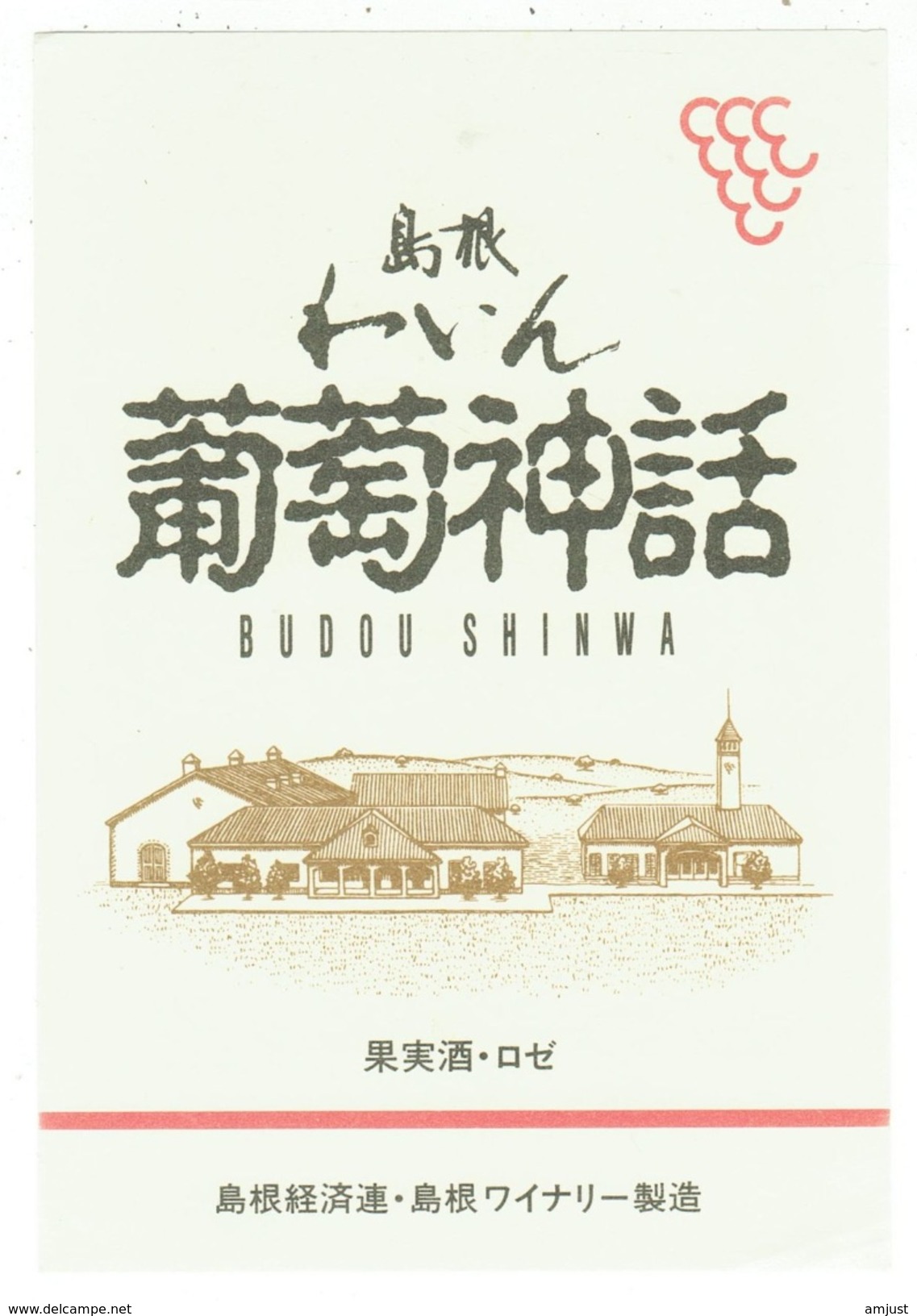 Rare // Etiquette // Budou Shinwa, Vin De Chine - Autres & Non Classés