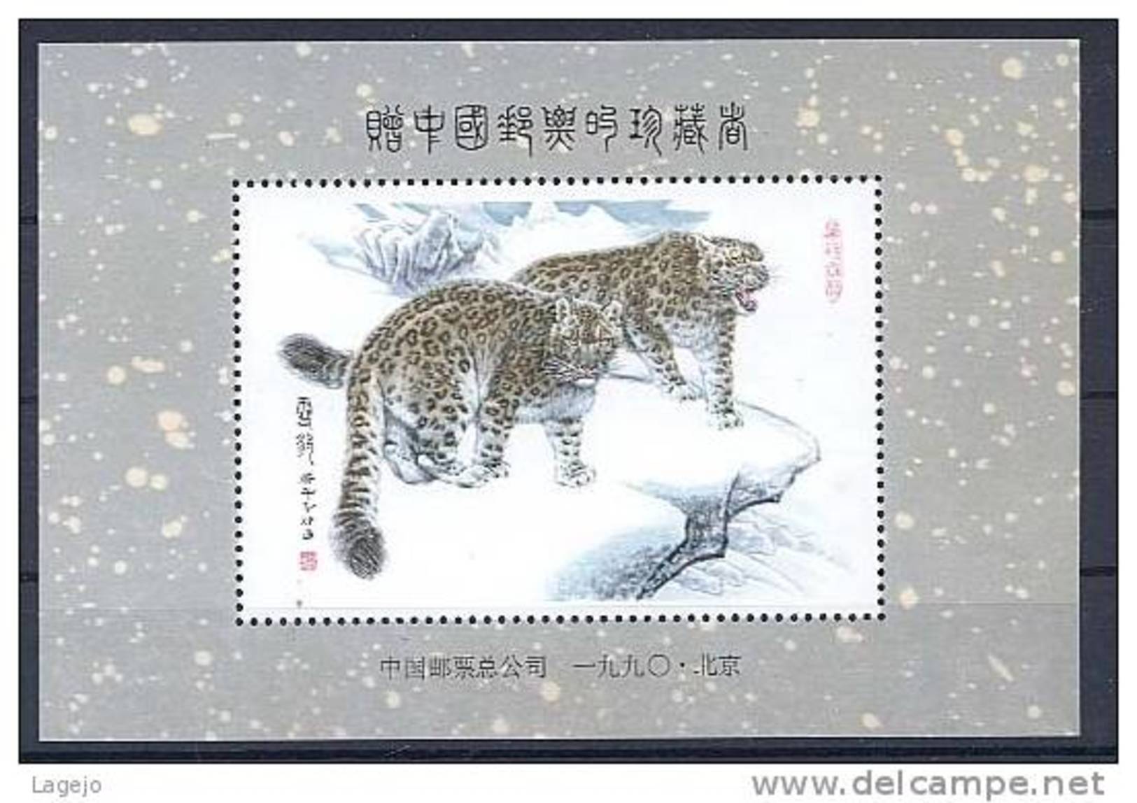 CHINE Vignette Sans Faciale 1990 Léopards Des Neiges - Variedades Y Curiosidades