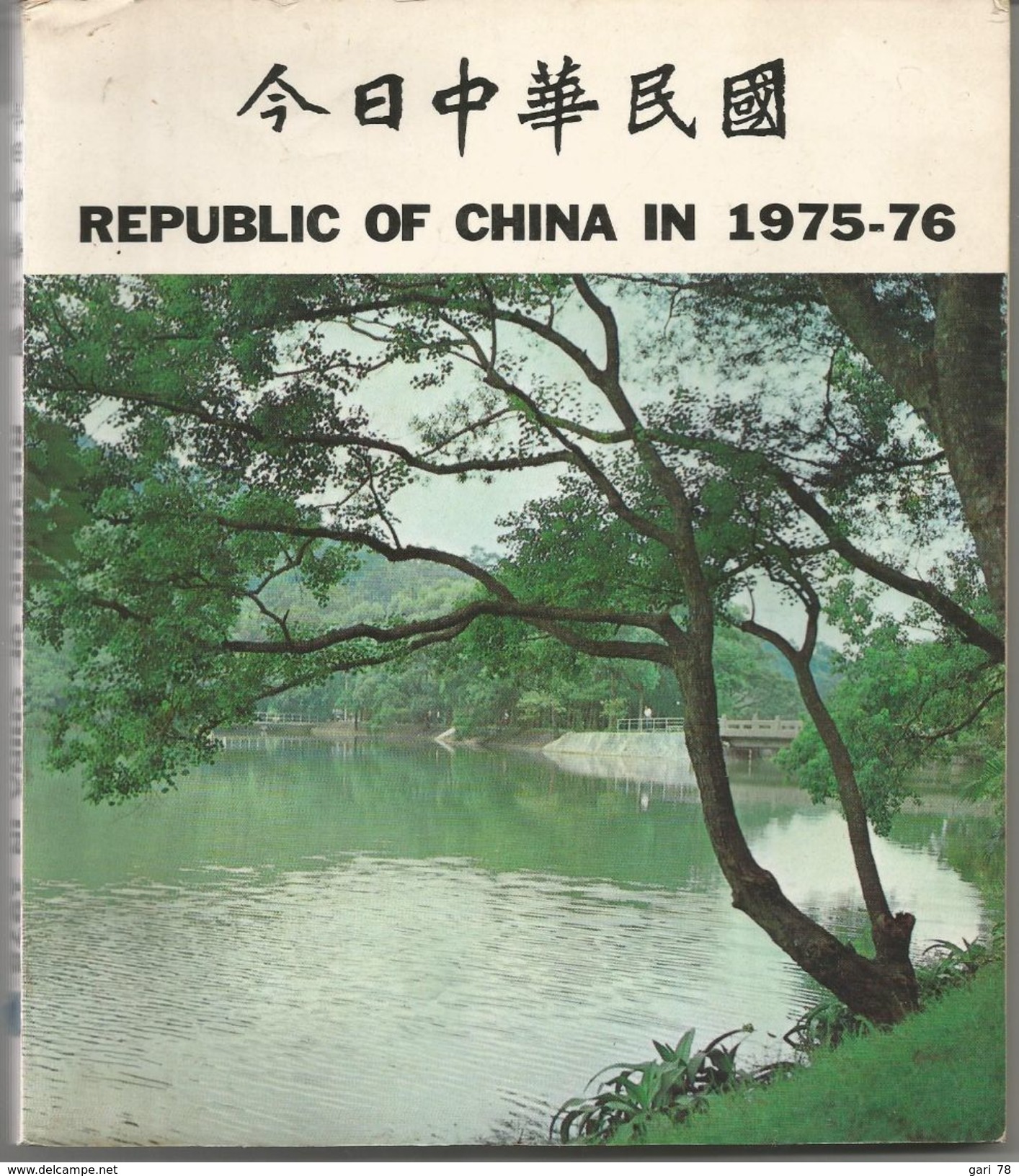 REPUBLIC OF CHINA IN 1975-76 Anglais Et Chinois - Asia