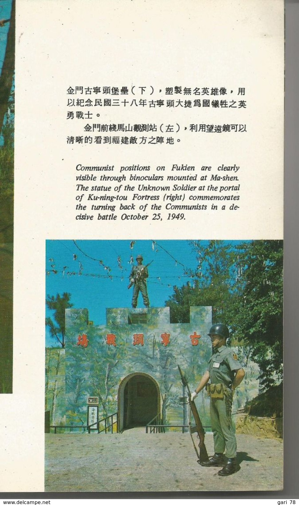 REPUBLIC OF CHINA IN 1975-76 Anglais Et Chinois - Asie